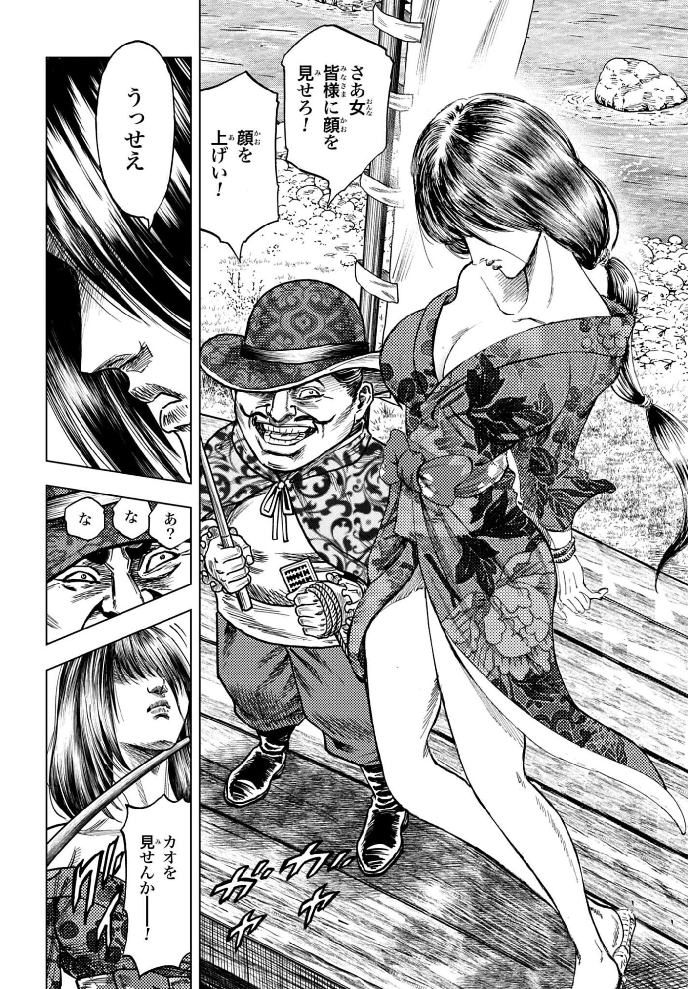 Read MAEDA KEIJI KABUKI TABI Chapter 89 [High Quality / Full] - Page 22 - nicomanga.com