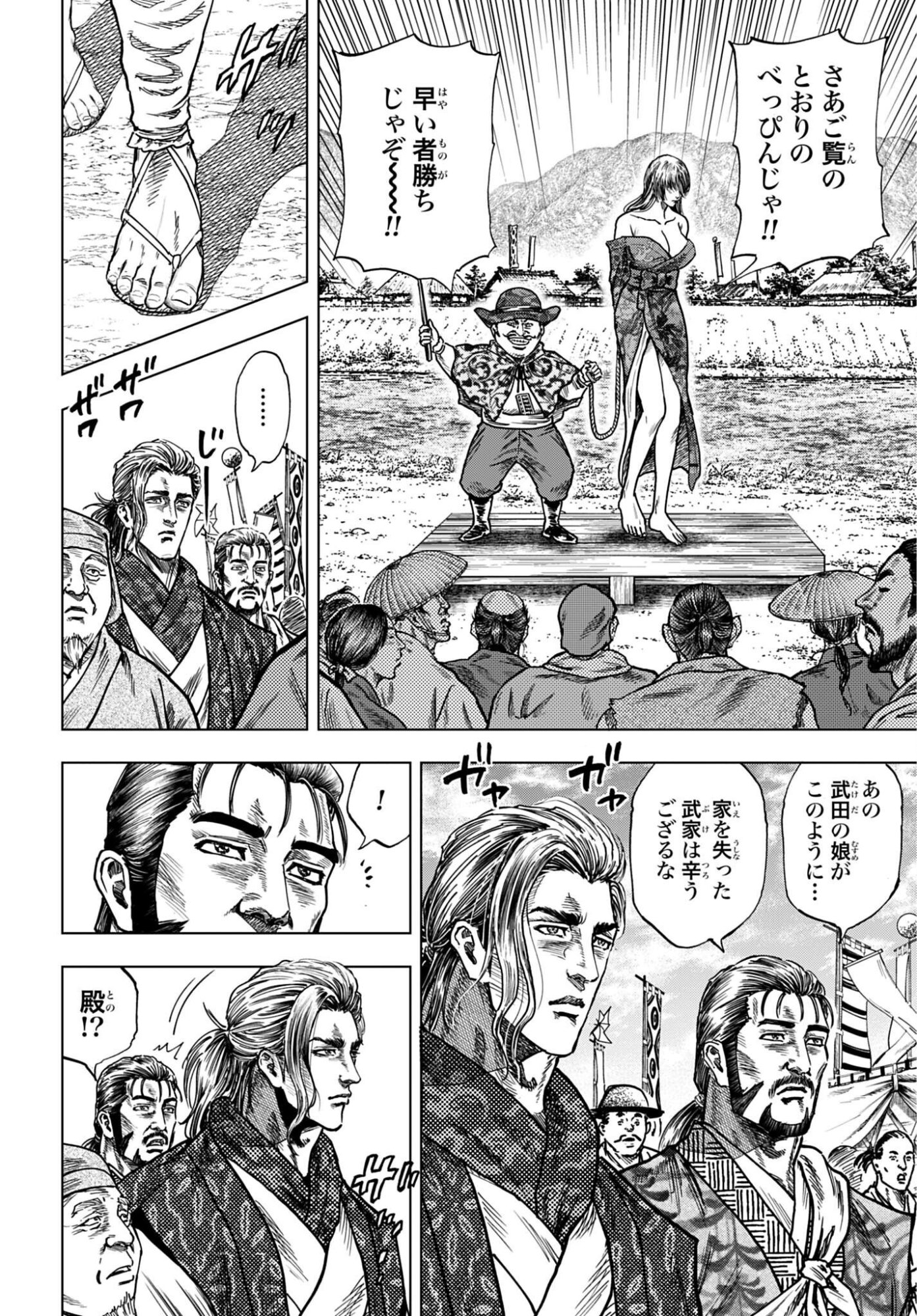 Read MAEDA KEIJI KABUKI TABI Chapter 89 [High Quality / Full] - Page 24 - nicomanga.com