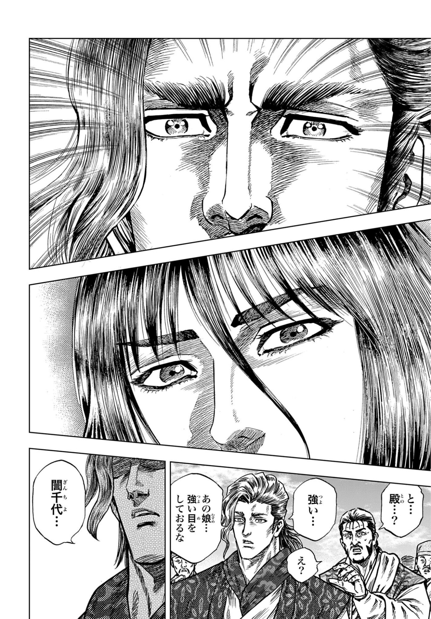 Read MAEDA KEIJI KABUKI TABI Chapter 89 [High Quality / Full] - Page 26 - nicomanga.com