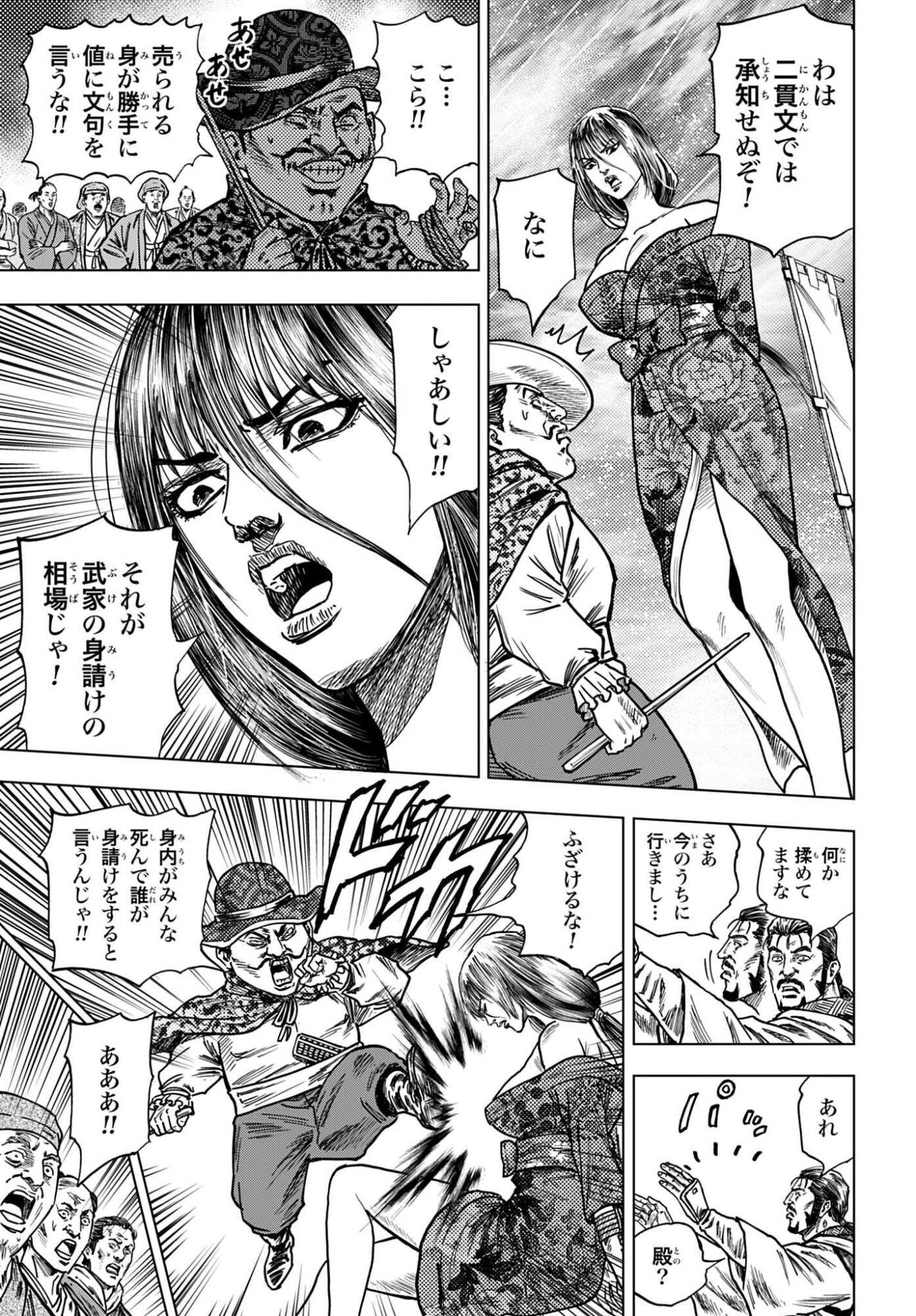 Read MAEDA KEIJI KABUKI TABI Chapter 89 [High Quality / Full] - Page 29 - nicomanga.com