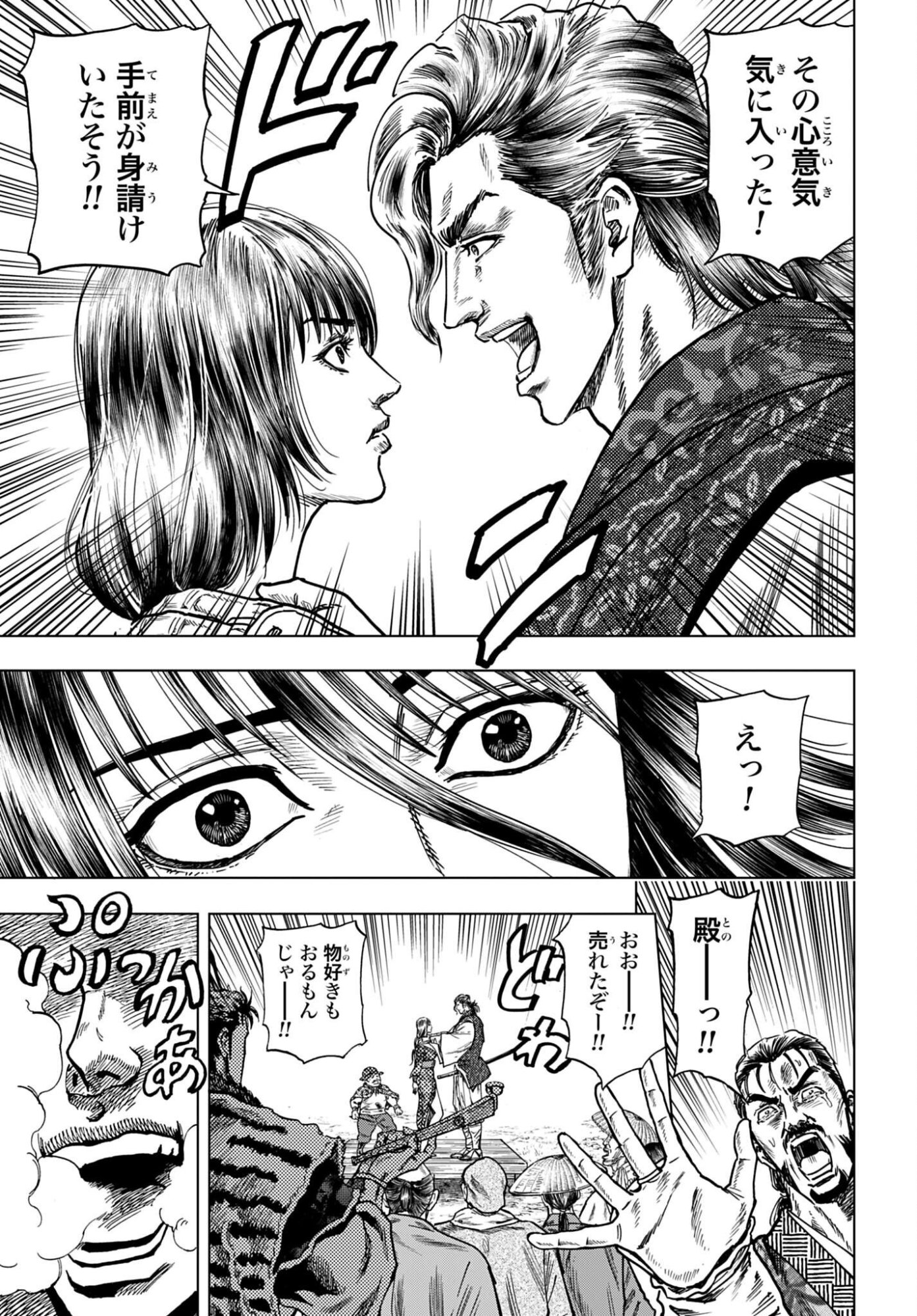 Read MAEDA KEIJI KABUKI TABI Chapter 89 [High Quality / Full] - Page 31 - nicomanga.com