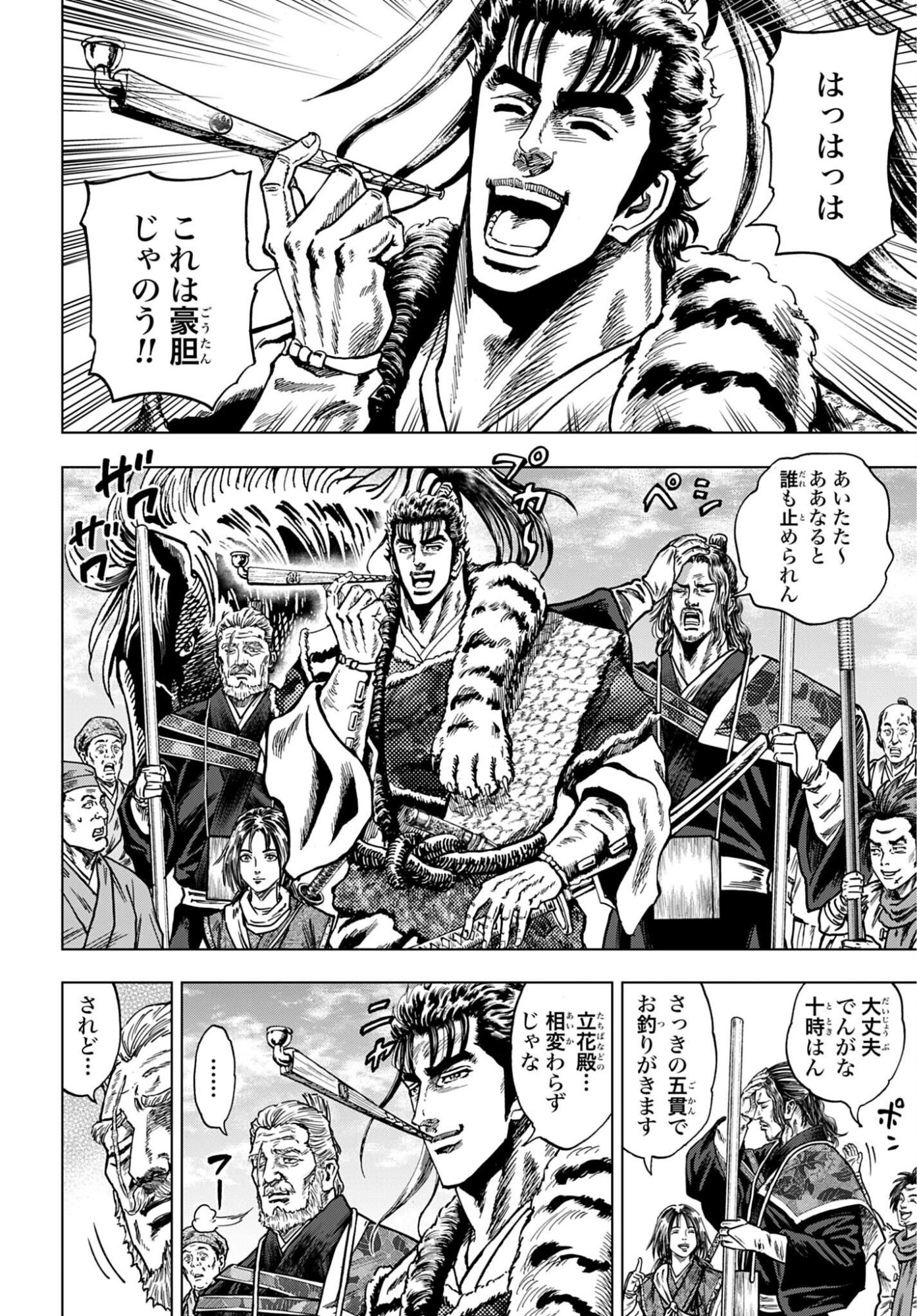Read MAEDA KEIJI KABUKI TABI Chapter 89 [High Quality / Full] - Page 32 - nicomanga.com