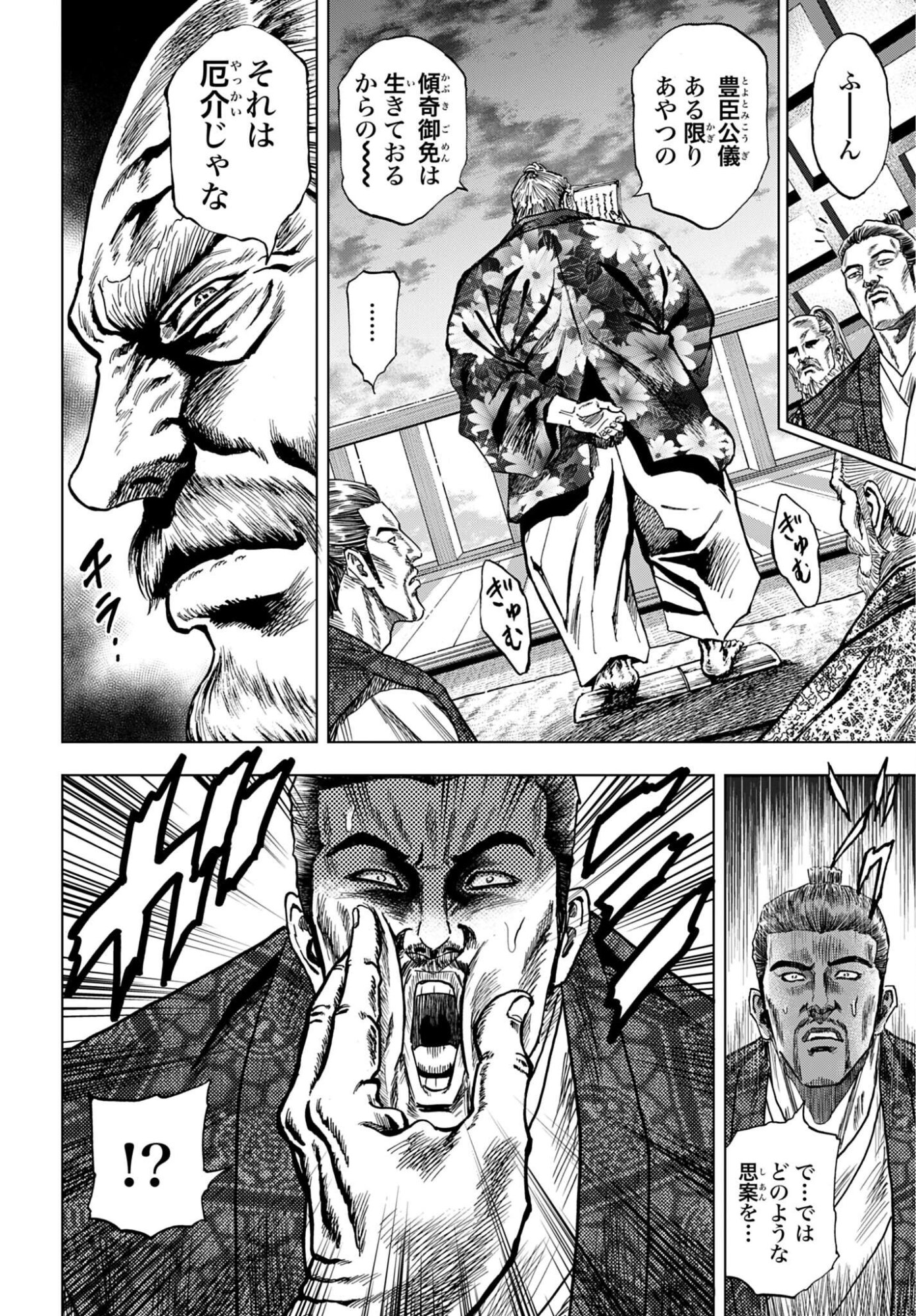 Read MAEDA KEIJI KABUKI TABI Chapter 89 [High Quality / Full] - Page 34 - nicomanga.com