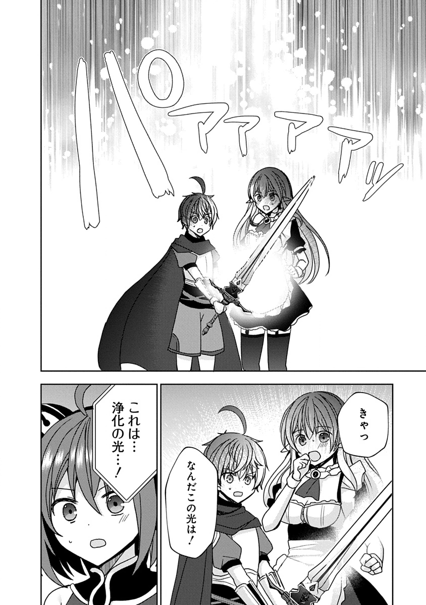 "SAIKYOU SUTETASU" WO HIKITSUIDE NINGEN NI TENSEI SHITA KIYOSHIJUU BEHEMOTH, YUUSHA NO KONNYAKUSHA (OHIMESAMA) WO UKKARI NETOTTE SHIMAU Chapter 19 page 22 - nihonkuni.com