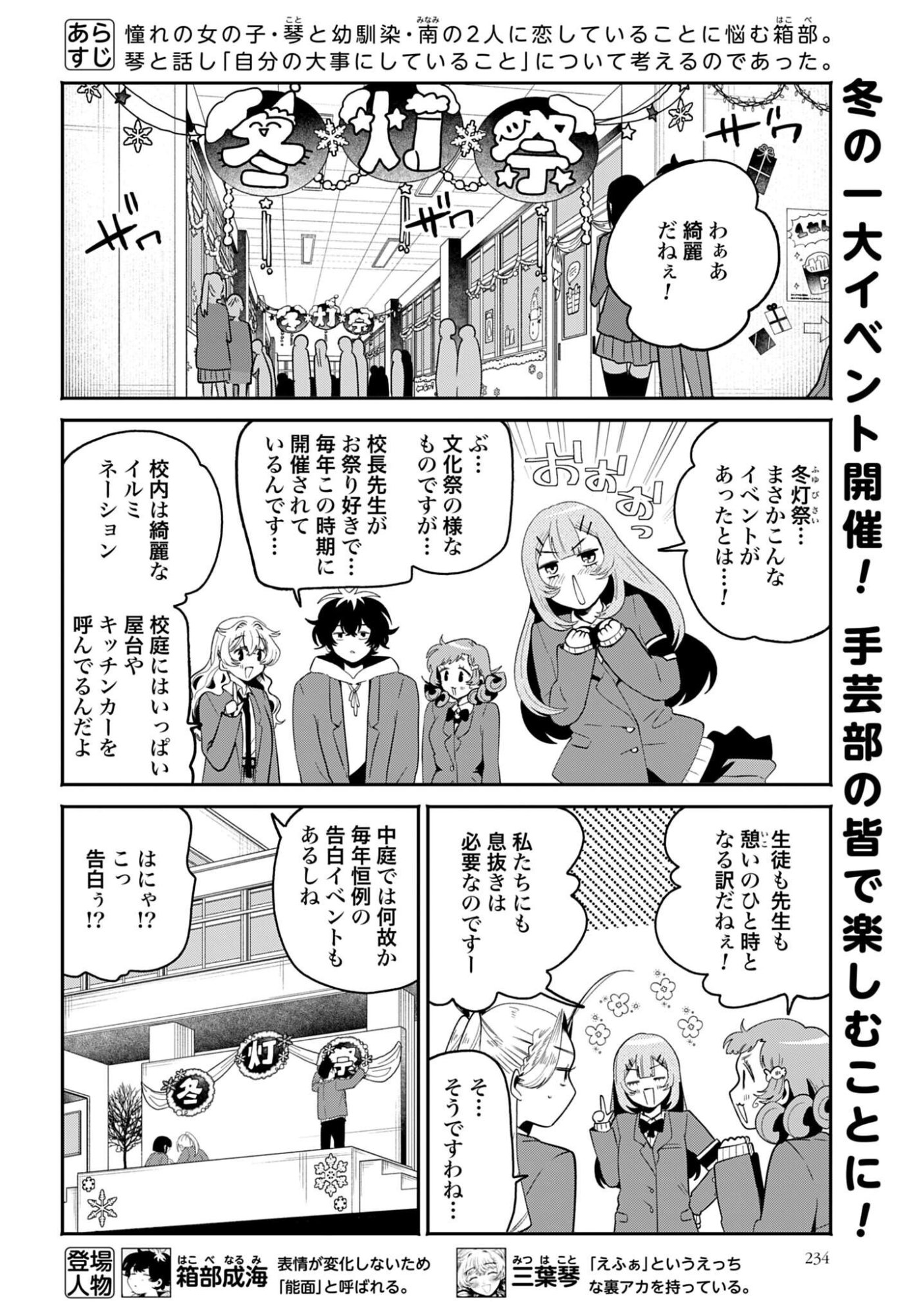 Read FILTER-GOSHI NO KANOJO Chapter 71 [High Quality / Full] - Page 2 - dark.nicomanga.com