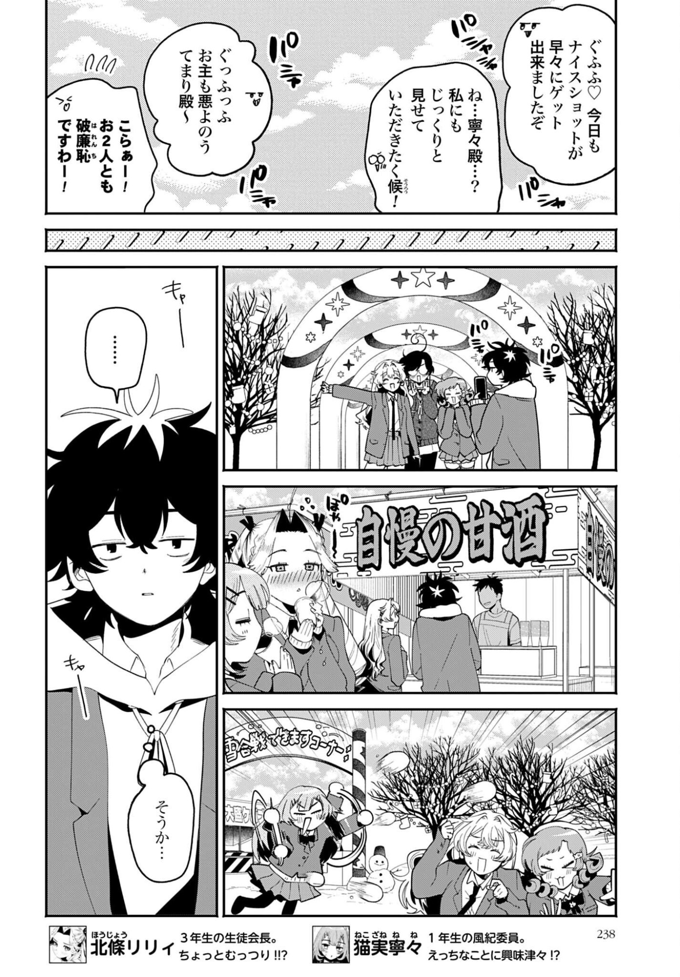 Read FILTER-GOSHI NO KANOJO Chapter 71 [High Quality / Full] - Page 6 - dark.nicomanga.com