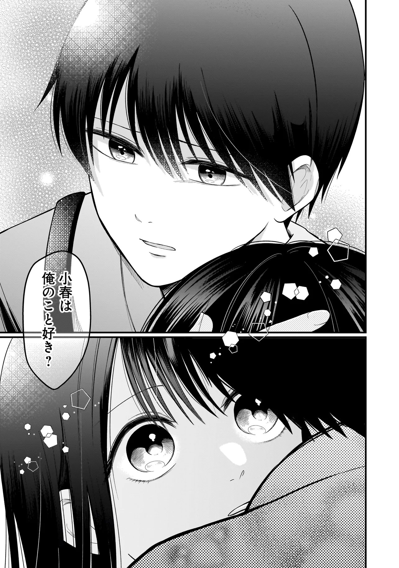 KIMI GA MABUSHII SEIDE Chapter 14 page 23 - nihonkuni.com