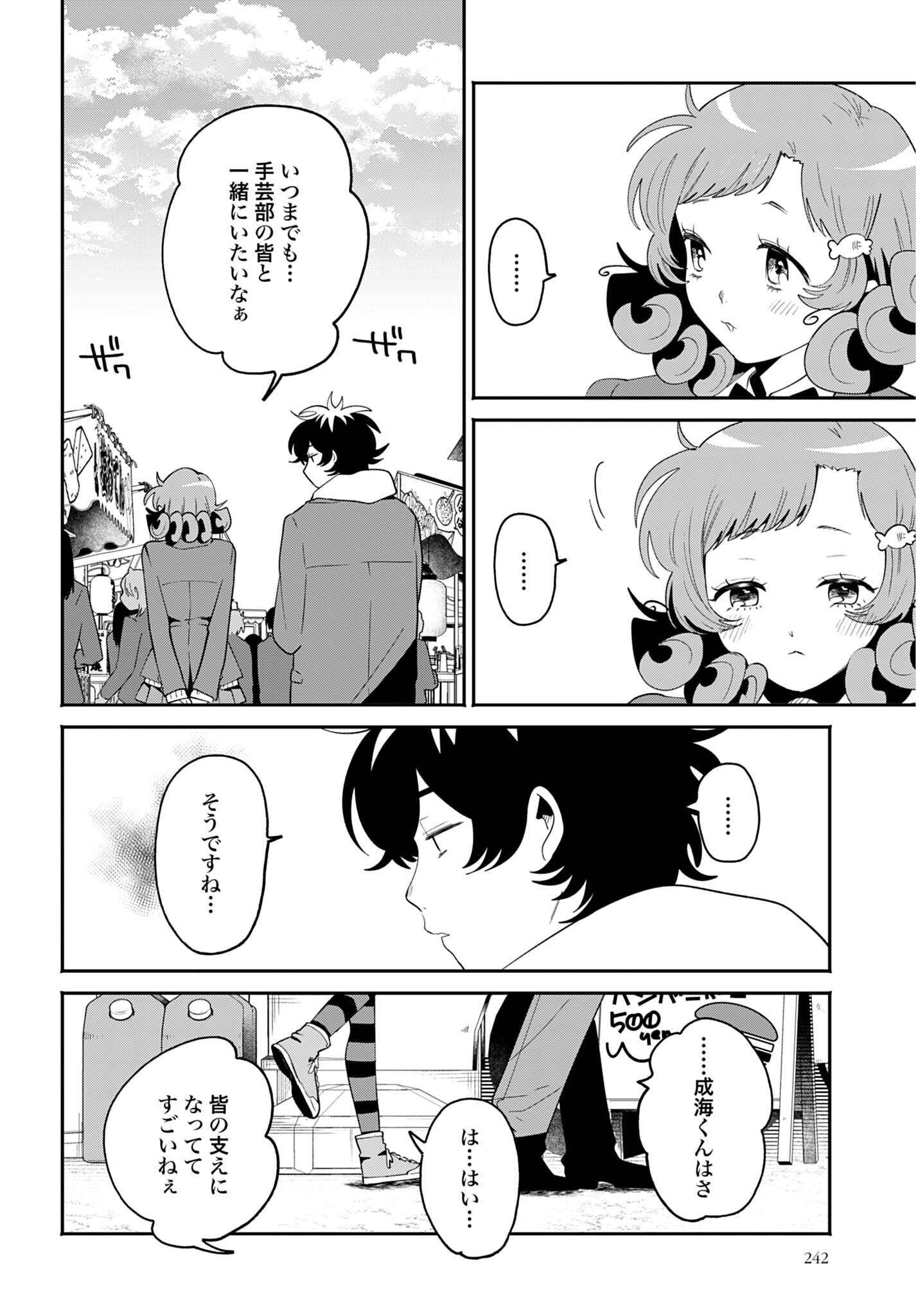 Read FILTER-GOSHI NO KANOJO Chapter 71 [High Quality / Full] - Page 10 - dark.nicomanga.com
