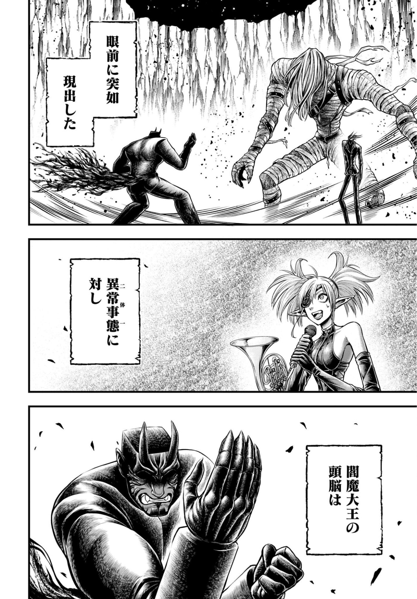 Shuumatsu no Valkyrie - Kamigami no Apocalypse Chapter 27 page 2 - nihonkuni.com