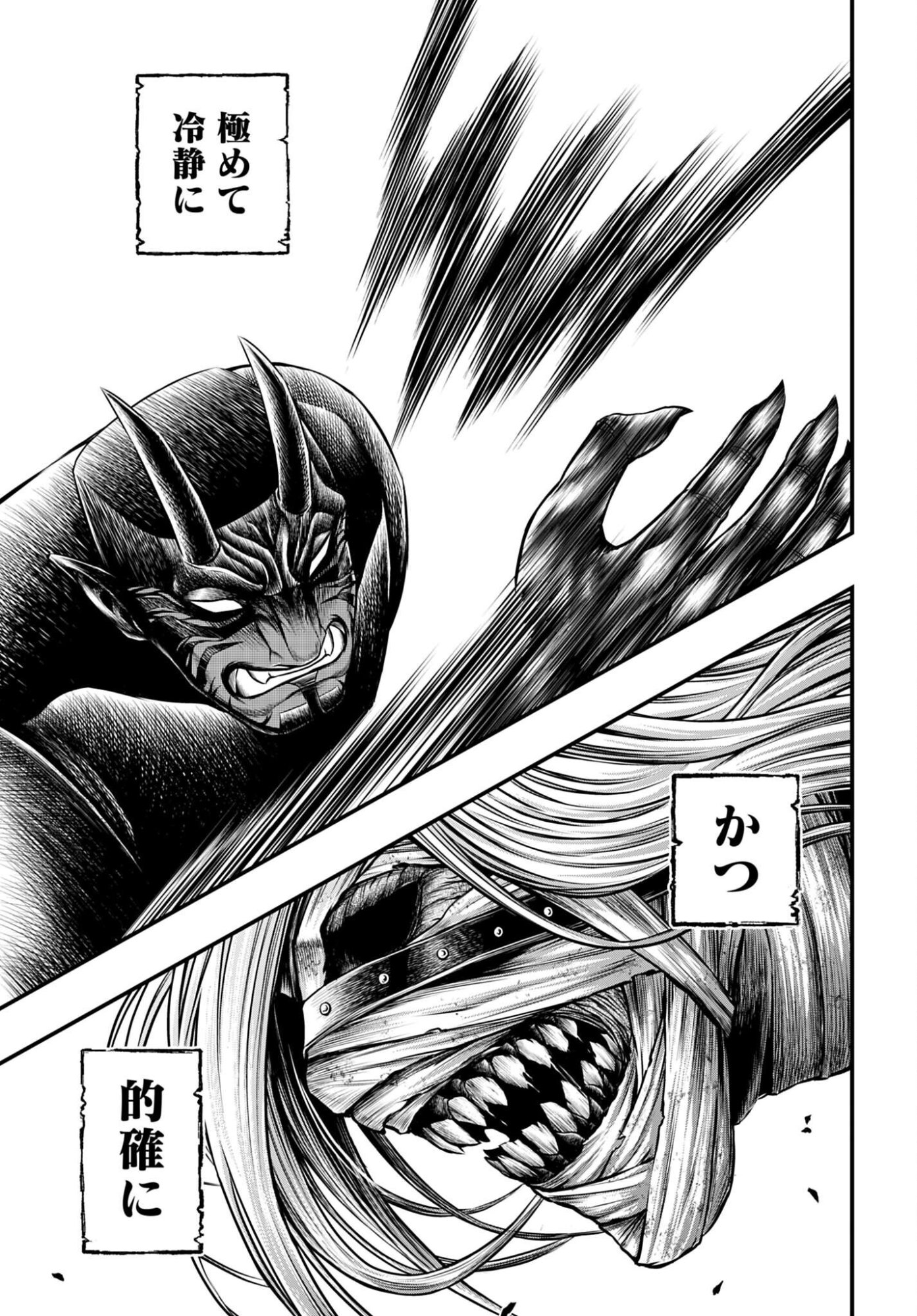 Shuumatsu no Valkyrie - Kamigami no Apocalypse Chapter 27 page 5 - nihonkuni.com
