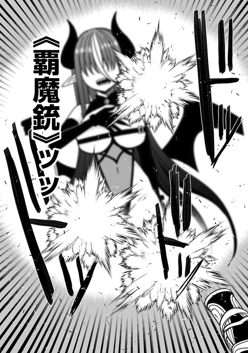 "SAIKYOU SUTETASU" WO HIKITSUIDE NINGEN NI TENSEI SHITA KIYOSHIJUU BEHEMOTH, YUUSHA NO KONNYAKUSHA (OHIMESAMA) WO UKKARI NETOTTE SHIMAU Chapter 19 page 25 - nihonkuni.com