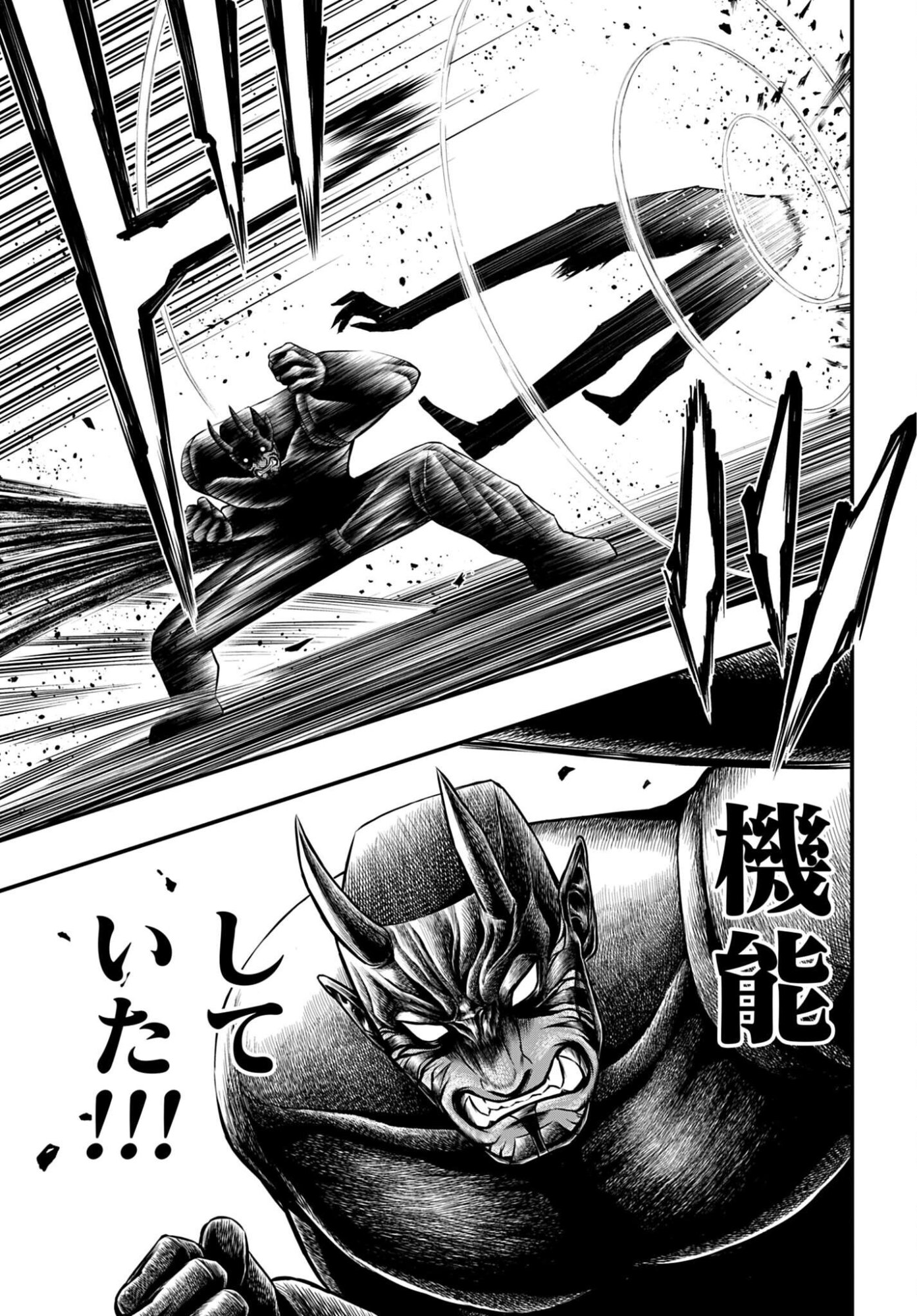 Shuumatsu no Valkyrie - Kamigami no Apocalypse Chapter 27 page 7 - nihonkuni.com