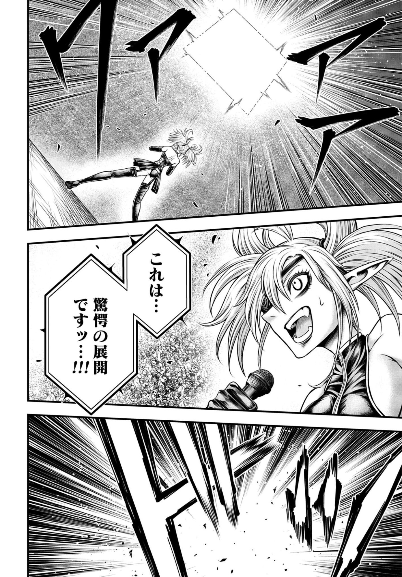 Shuumatsu no Valkyrie - Kamigami no Apocalypse Chapter 27 page 8 - nihonkuni.com
