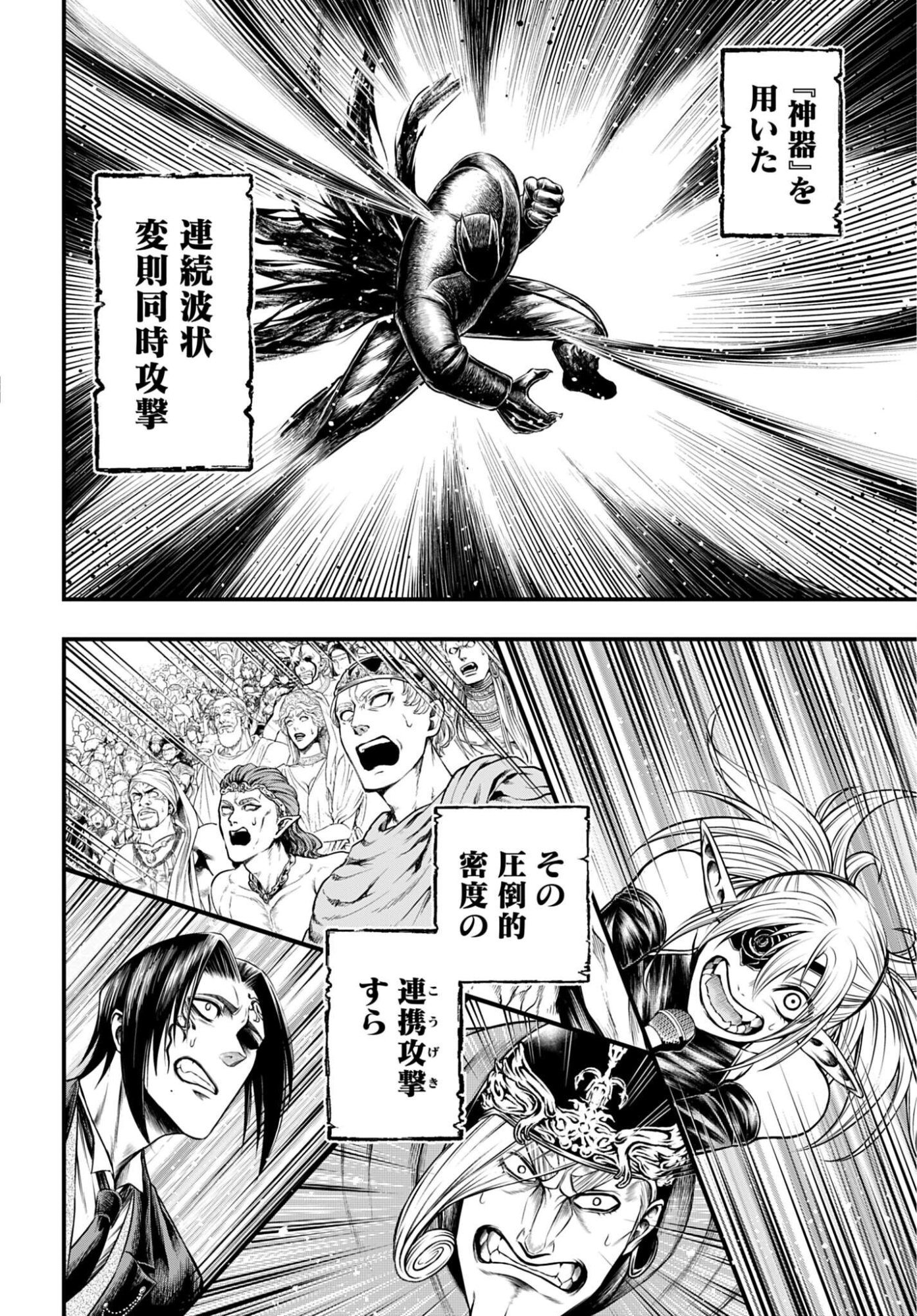 Shuumatsu no Valkyrie - Kamigami no Apocalypse Chapter 27 page 10 - nihonkuni.com