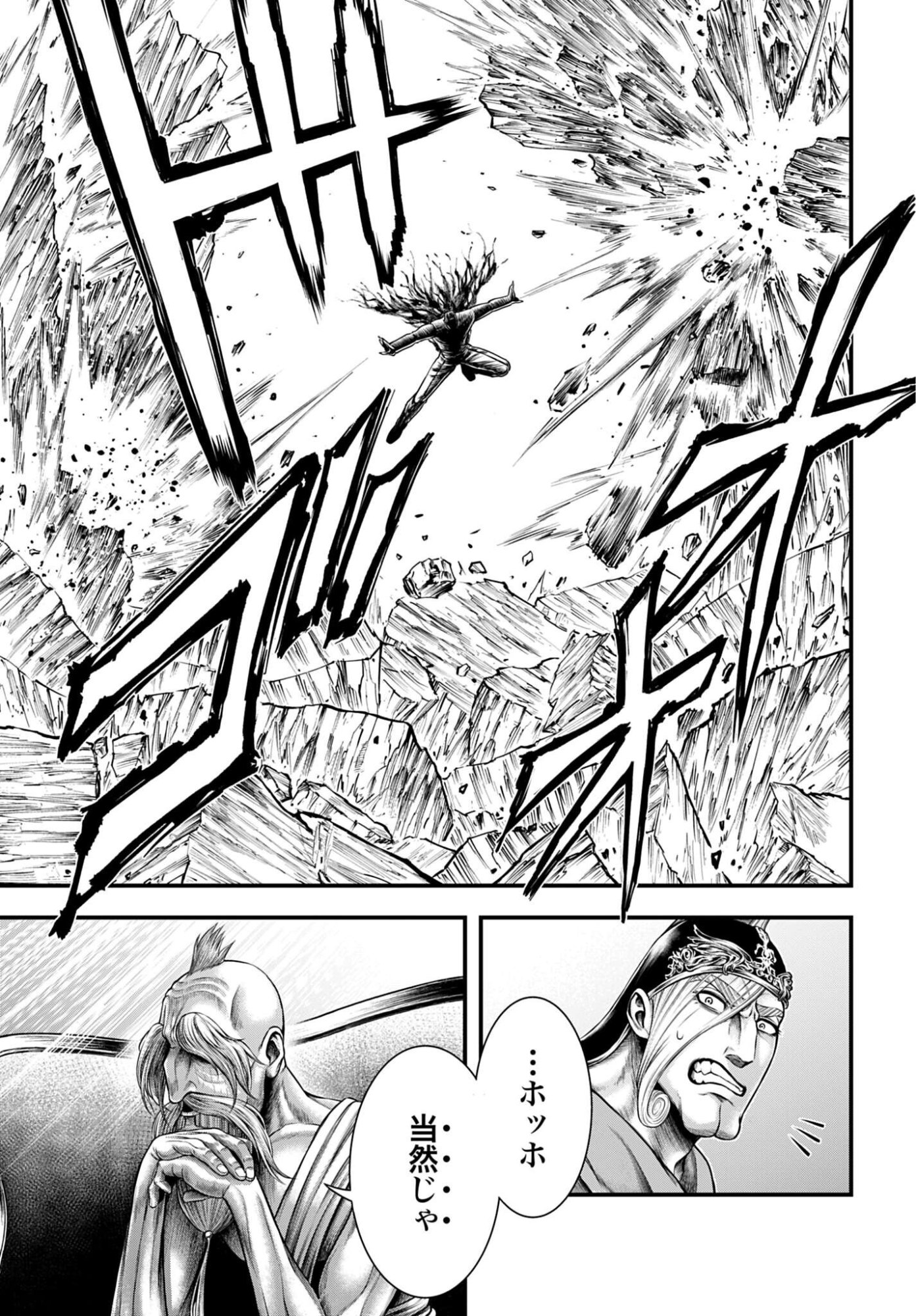 Shuumatsu no Valkyrie - Kamigami no Apocalypse Chapter 27 page 11 - nihonkuni.com
