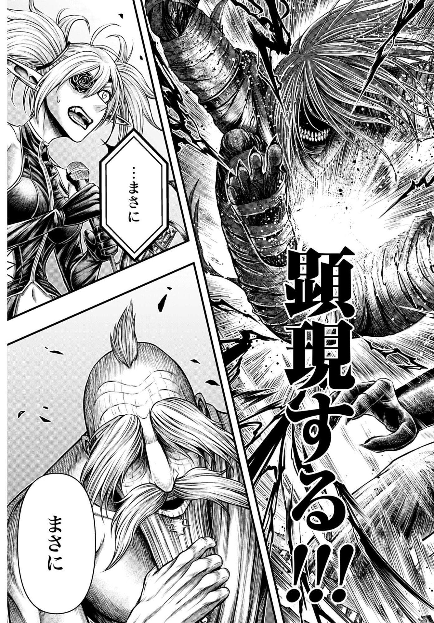 Shuumatsu no Valkyrie - Kamigami no Apocalypse Chapter 27 page 15 - nihonkuni.com
