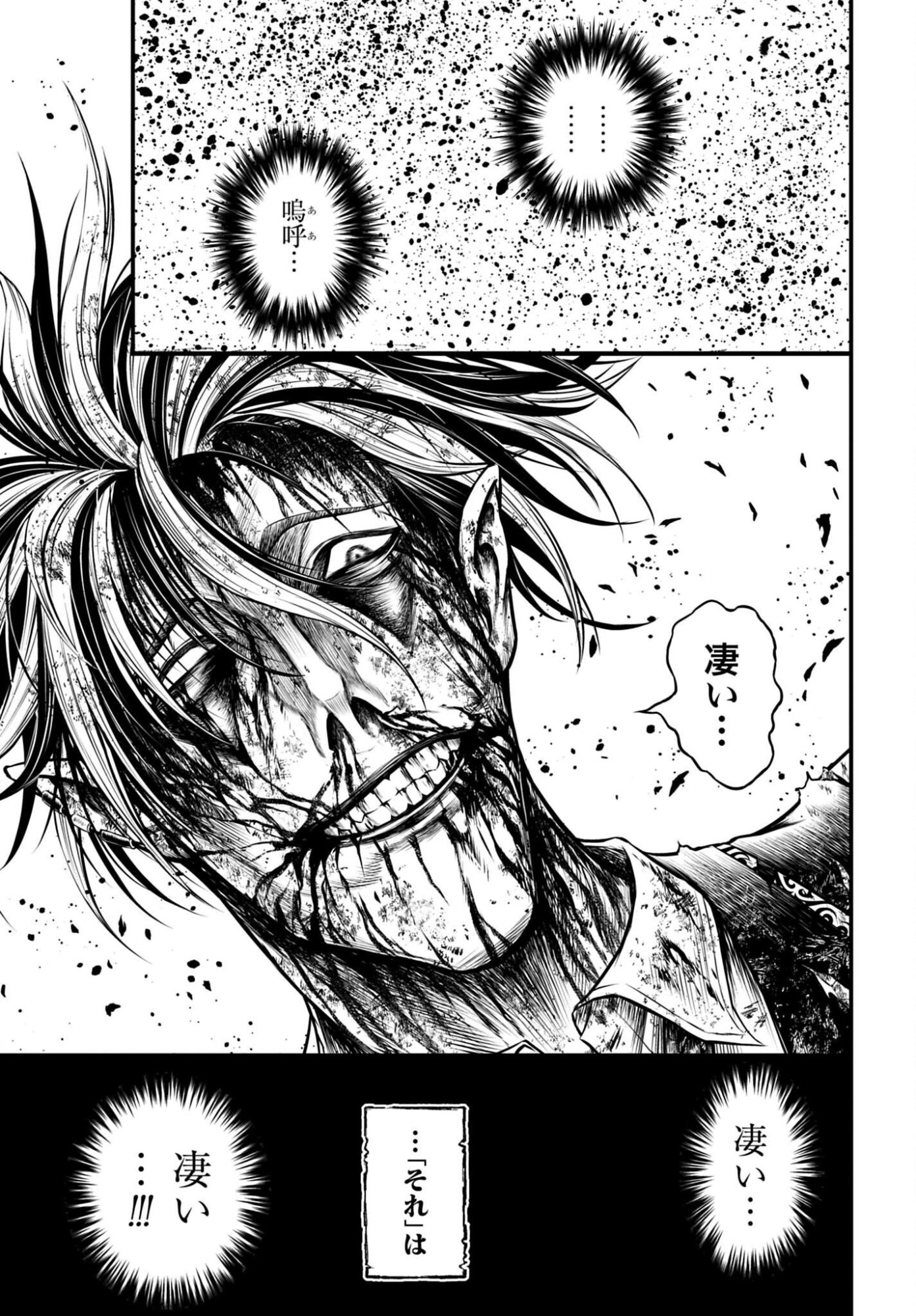 Shuumatsu no Valkyrie - Kamigami no Apocalypse Chapter 27 page 17 - nihonkuni.com