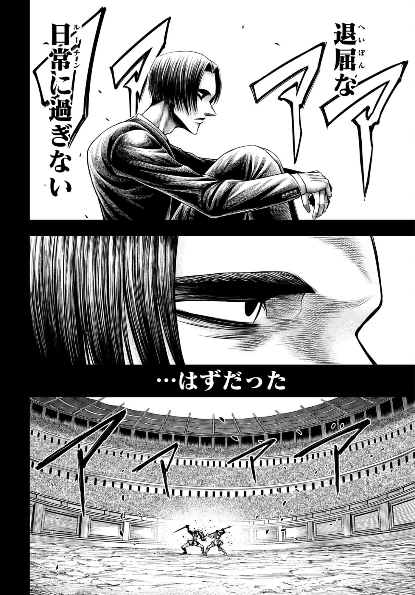 Shuumatsu no Valkyrie - Kamigami no Apocalypse Chapter 28 page 2 - nihonkuni.com