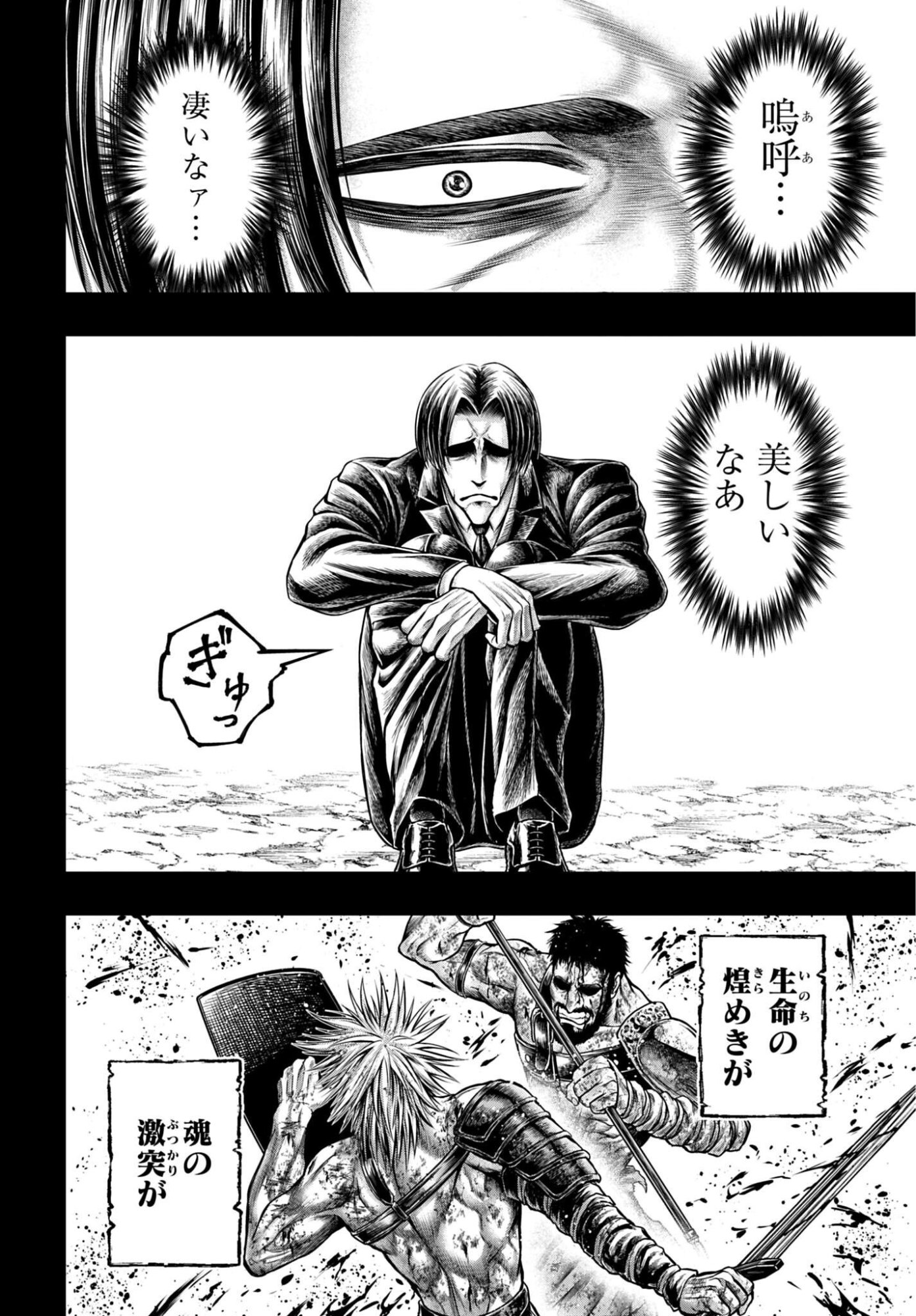 Shuumatsu no Valkyrie - Kamigami no Apocalypse Chapter 28 page 4 - nihonkuni.com