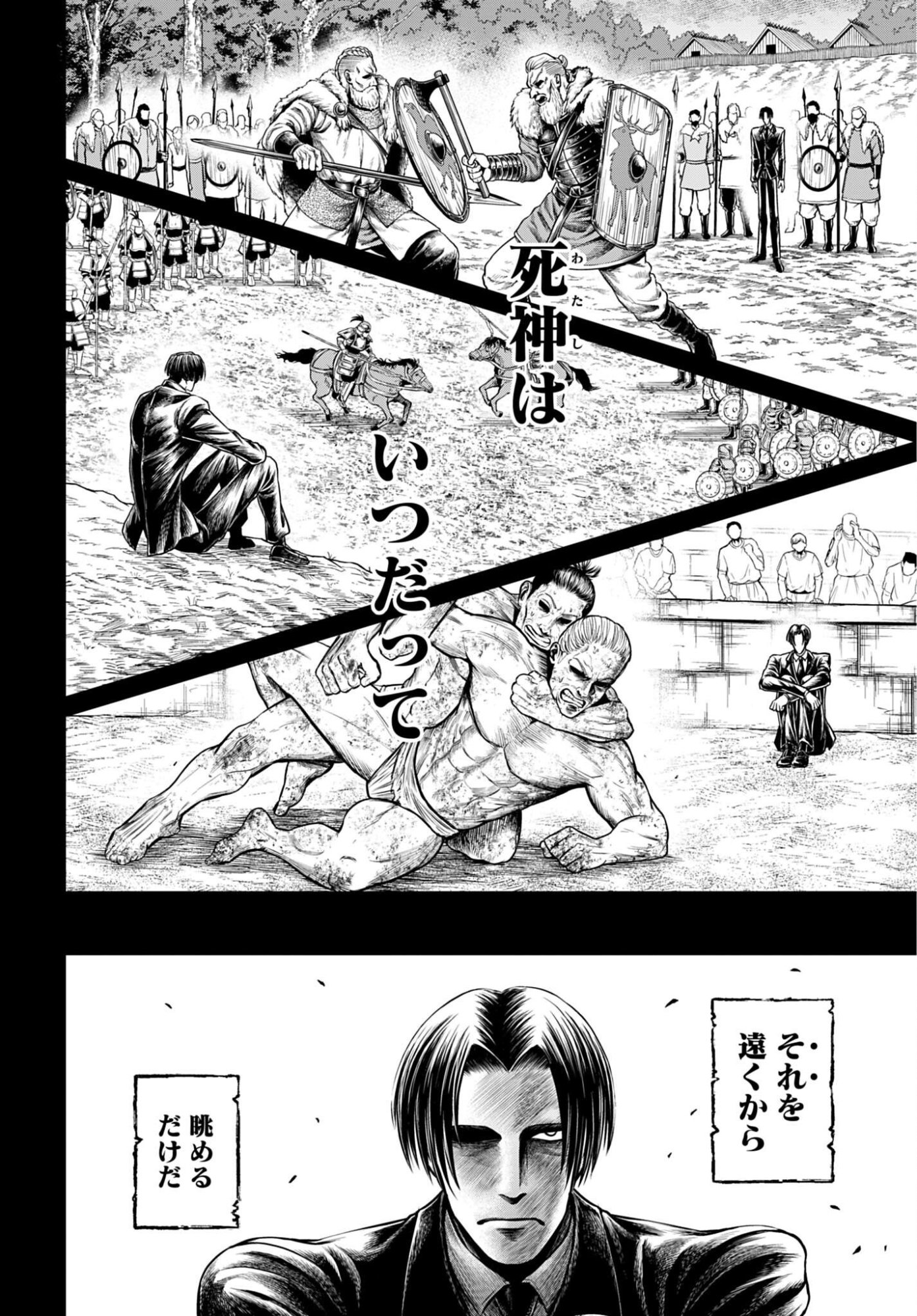 Shuumatsu no Valkyrie - Kamigami no Apocalypse Chapter 28 page 6 - nihonkuni.com