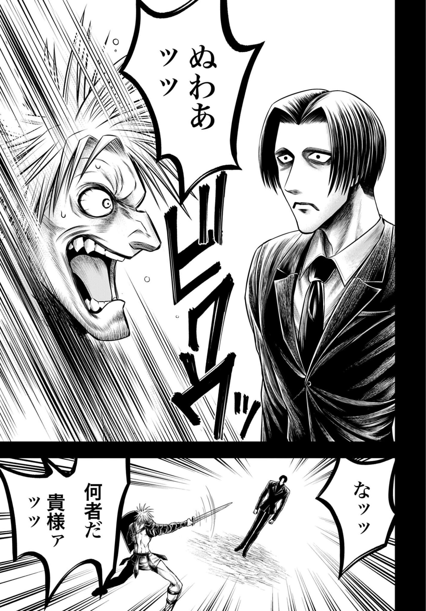 Shuumatsu no Valkyrie - Kamigami no Apocalypse Chapter 28 page 9 - nihonkuni.com