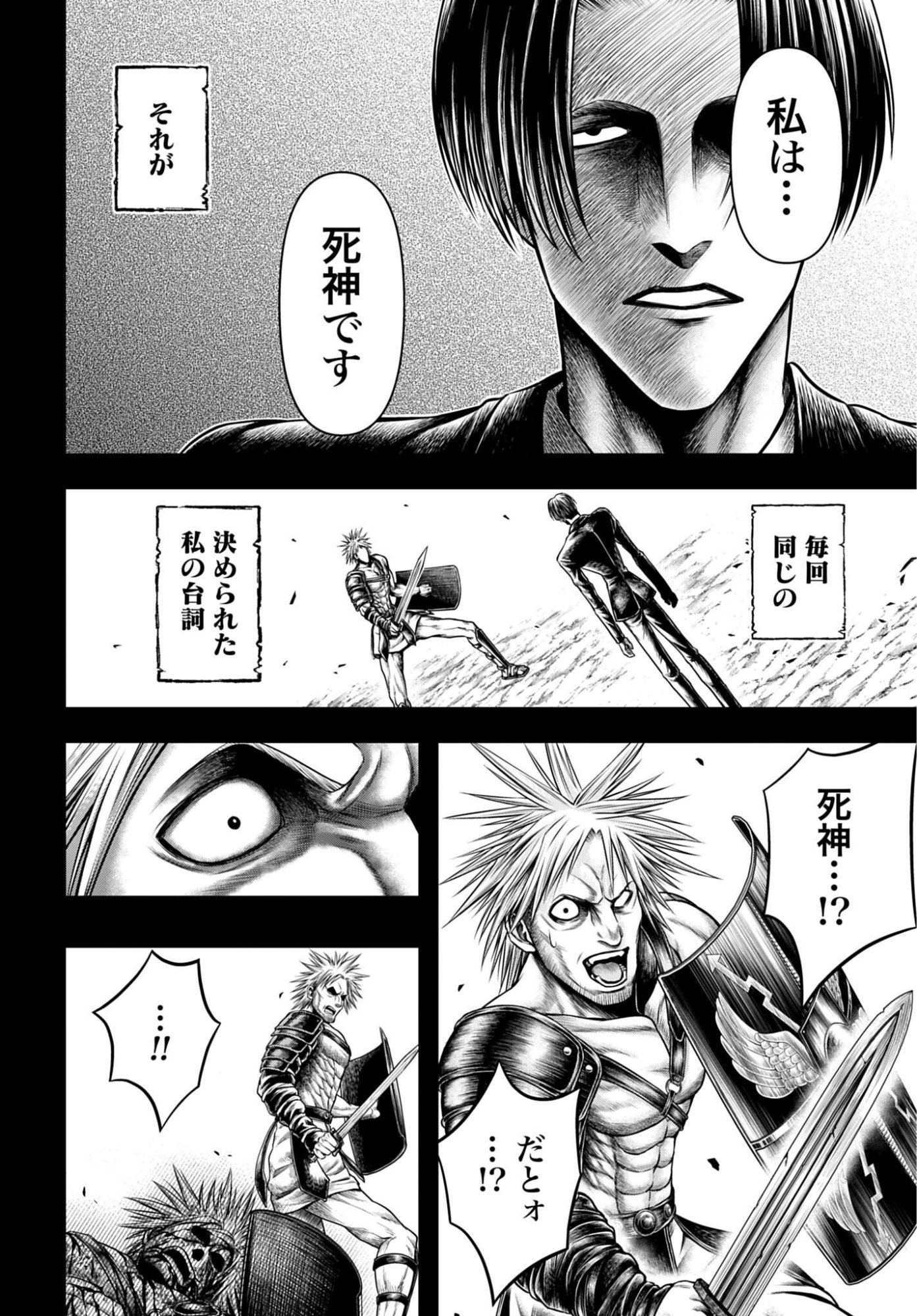 Shuumatsu no Valkyrie - Kamigami no Apocalypse Chapter 28 page 10 - nihonkuni.com