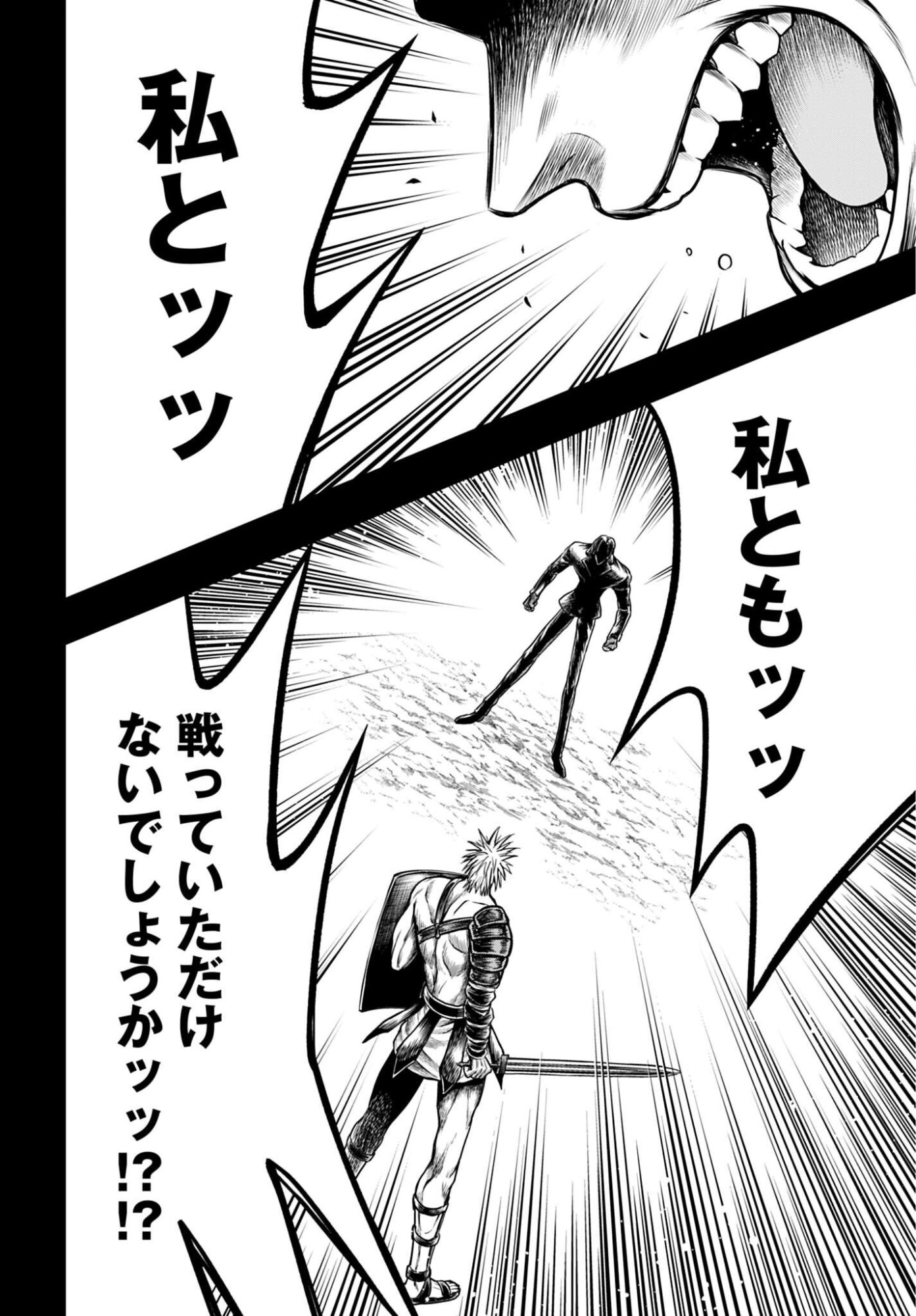 Shuumatsu no Valkyrie - Kamigami no Apocalypse Chapter 28 page 12 - nihonkuni.com
