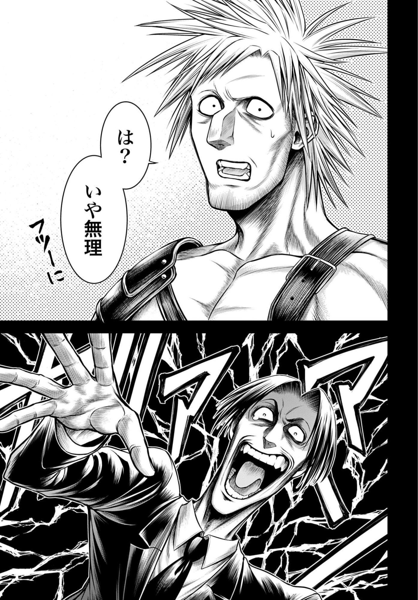 Shuumatsu no Valkyrie - Kamigami no Apocalypse Chapter 28 page 13 - nihonkuni.com