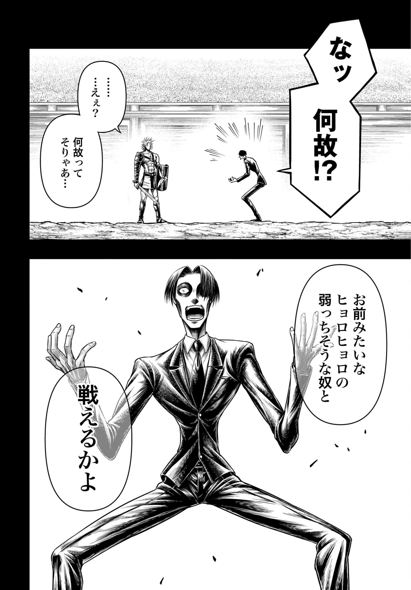 Shuumatsu no Valkyrie - Kamigami no Apocalypse Chapter 28 page 14 - nihonkuni.com