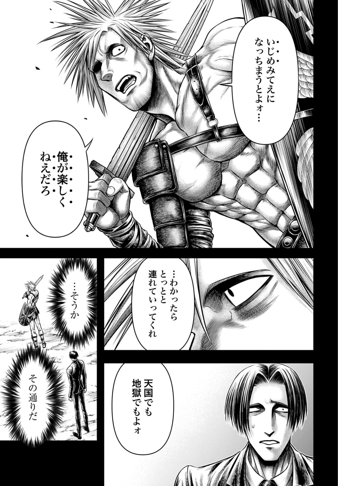 Shuumatsu no Valkyrie - Kamigami no Apocalypse Chapter 28 page 15 - nihonkuni.com