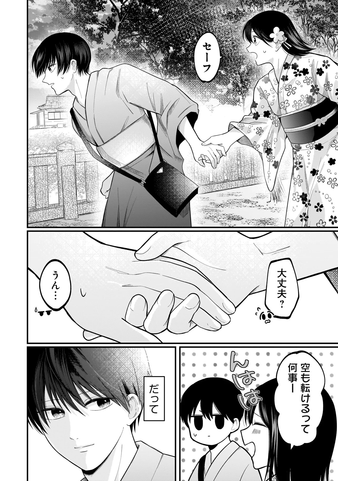 KIMI GA MABUSHII SEIDE Chapter 14 page 28 - nihonkuni.com