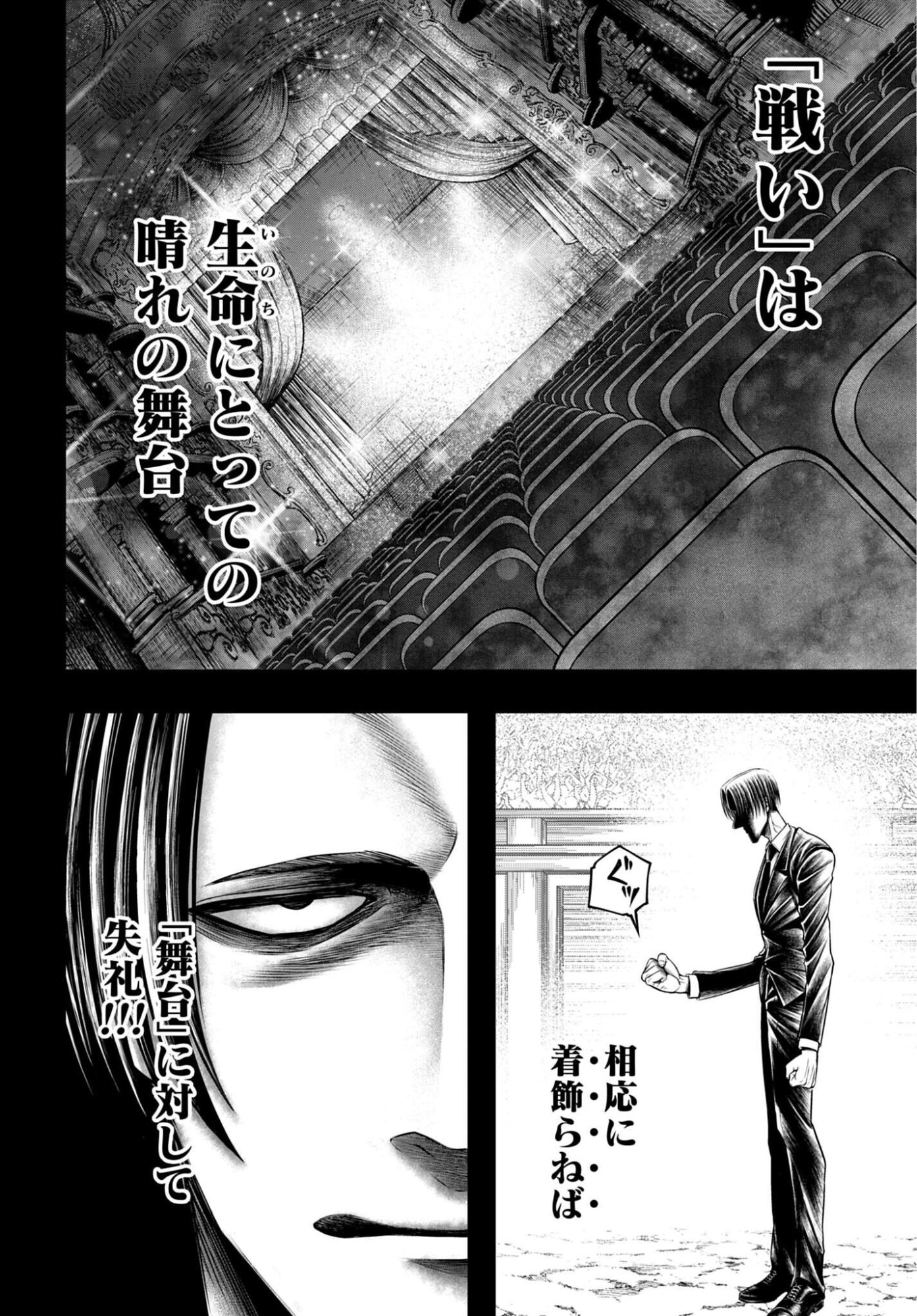 Shuumatsu no Valkyrie - Kamigami no Apocalypse Chapter 28 page 16 - nihonkuni.com