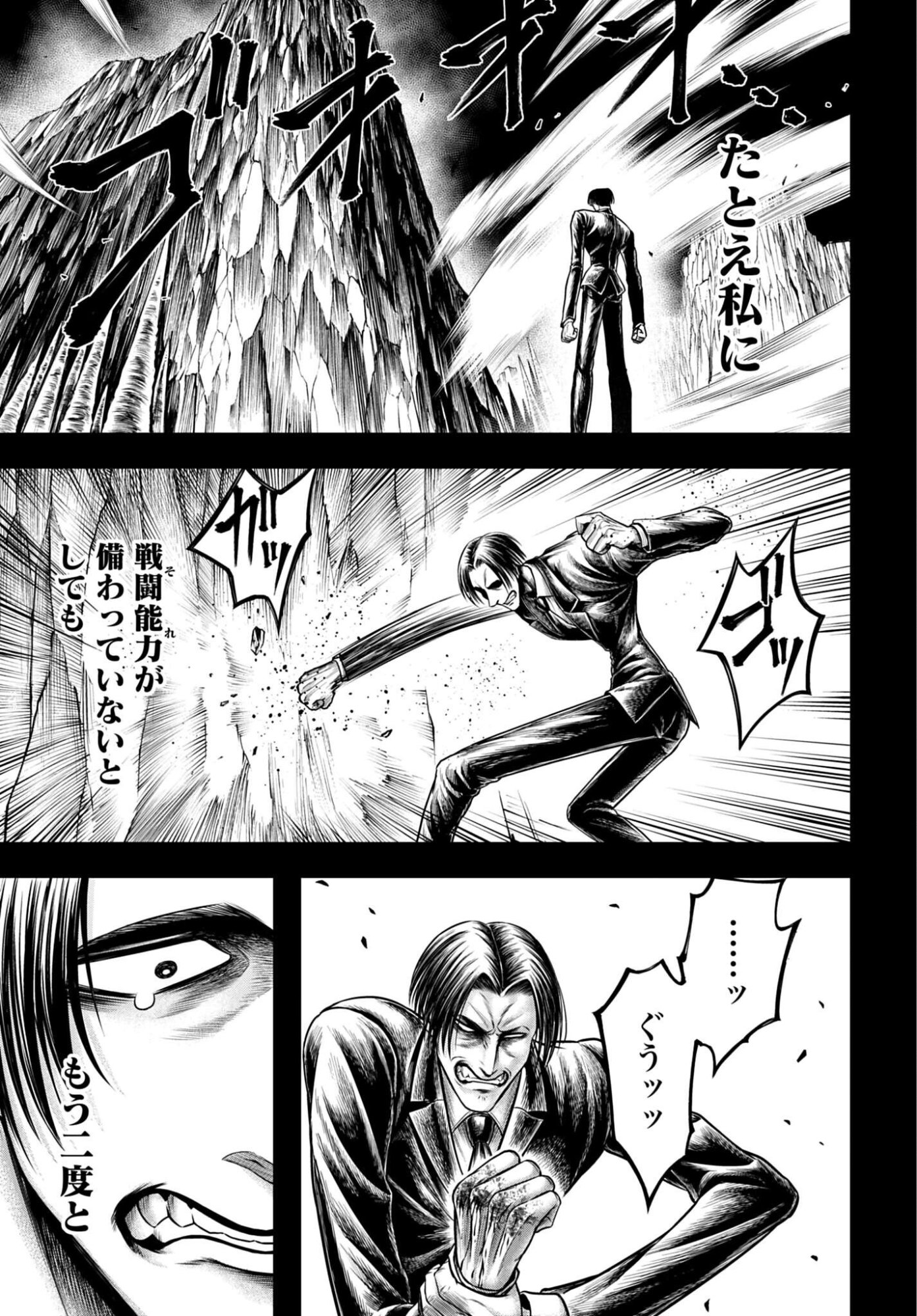 Shuumatsu no Valkyrie - Kamigami no Apocalypse Chapter 28 page 17 - nihonkuni.com