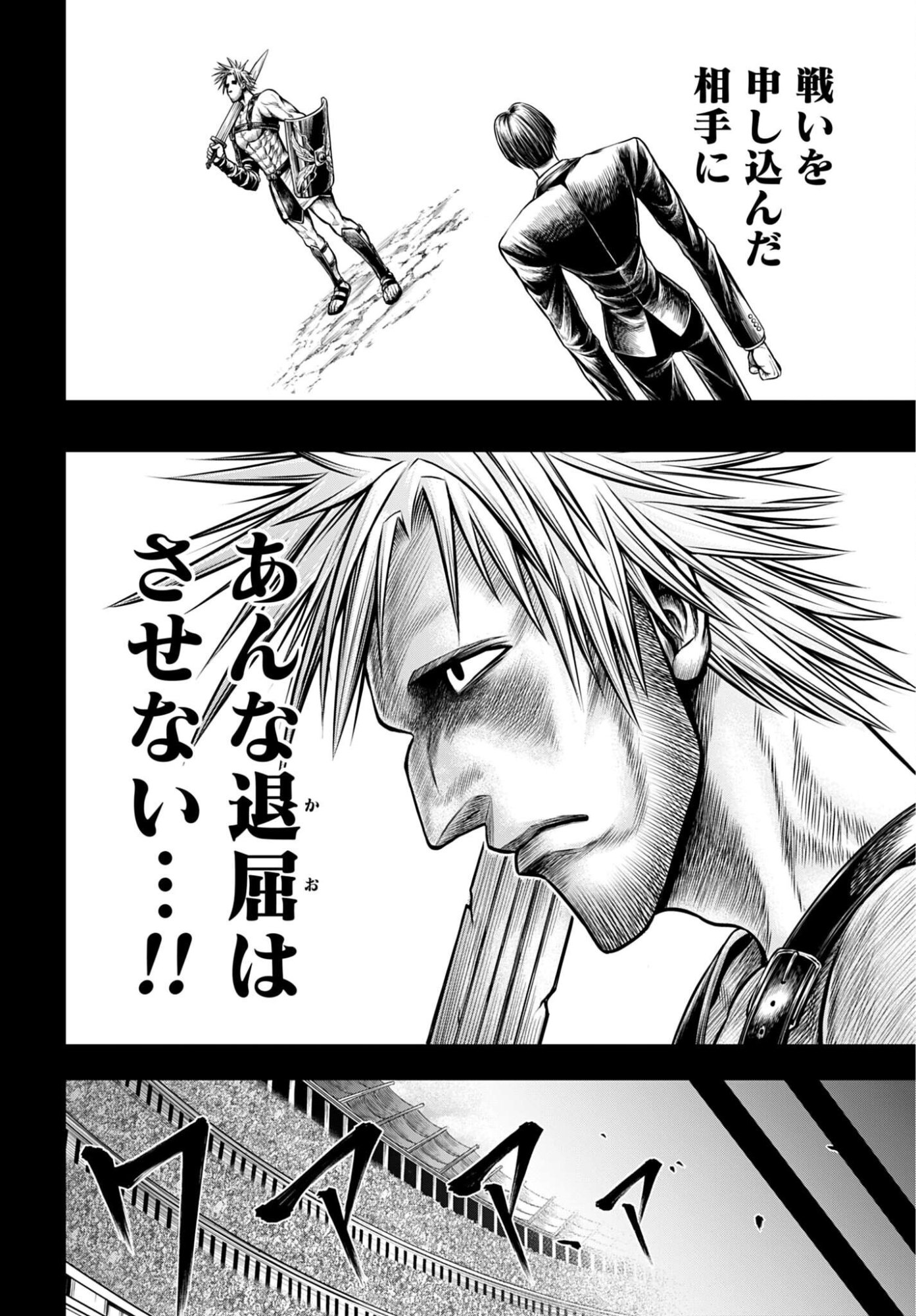 Shuumatsu no Valkyrie - Kamigami no Apocalypse Chapter 28 page 18 - nihonkuni.com