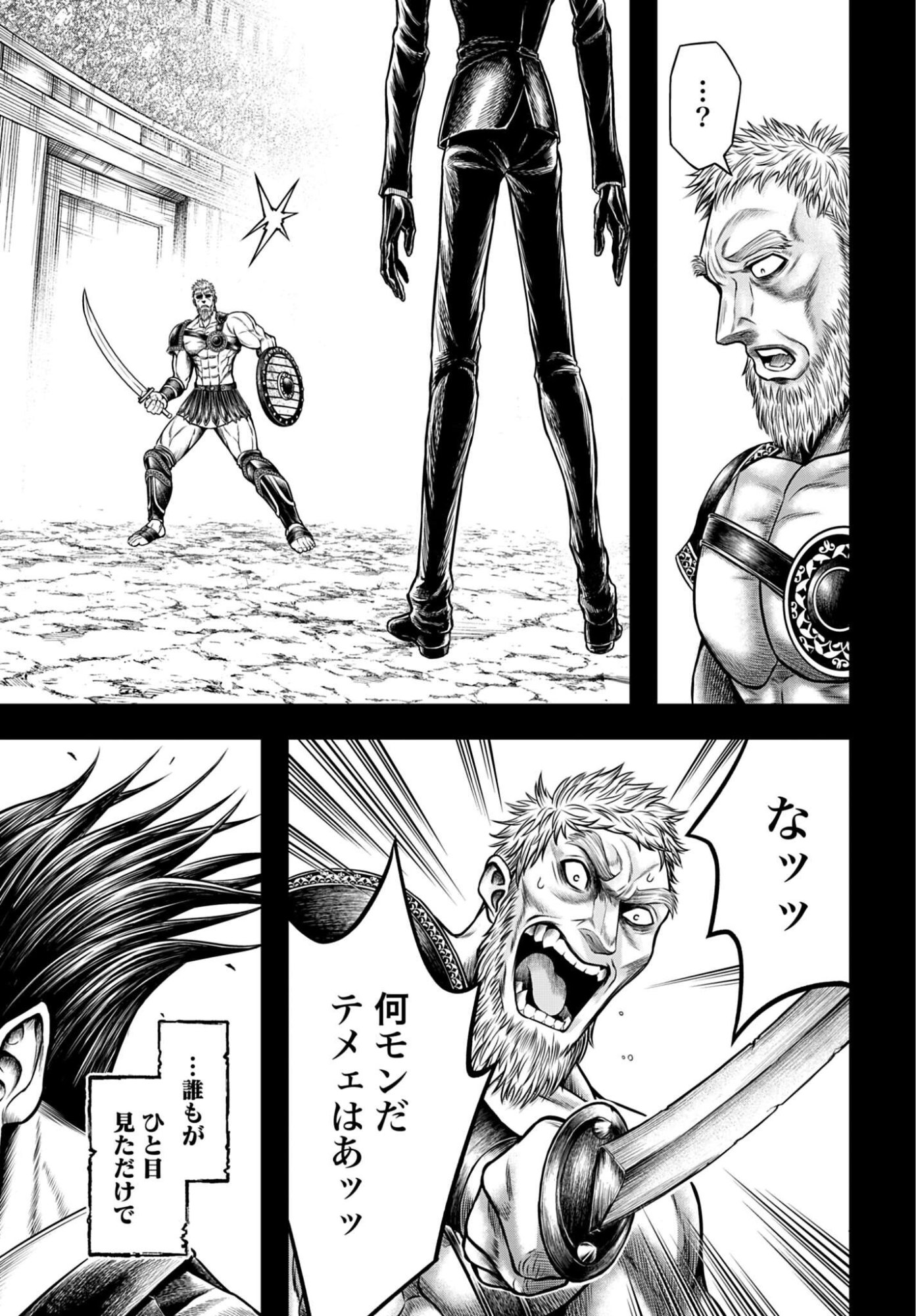 Shuumatsu no Valkyrie - Kamigami no Apocalypse Chapter 28 page 19 - nihonkuni.com