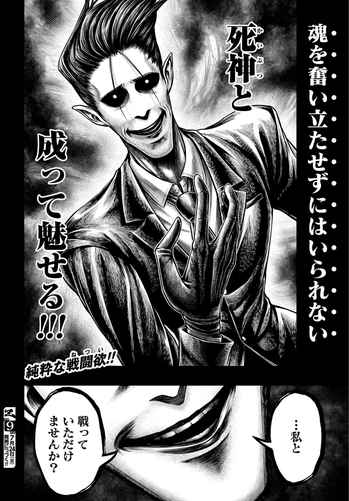 Shuumatsu no Valkyrie - Kamigami no Apocalypse Chapter 28 page 20 - nihonkuni.com