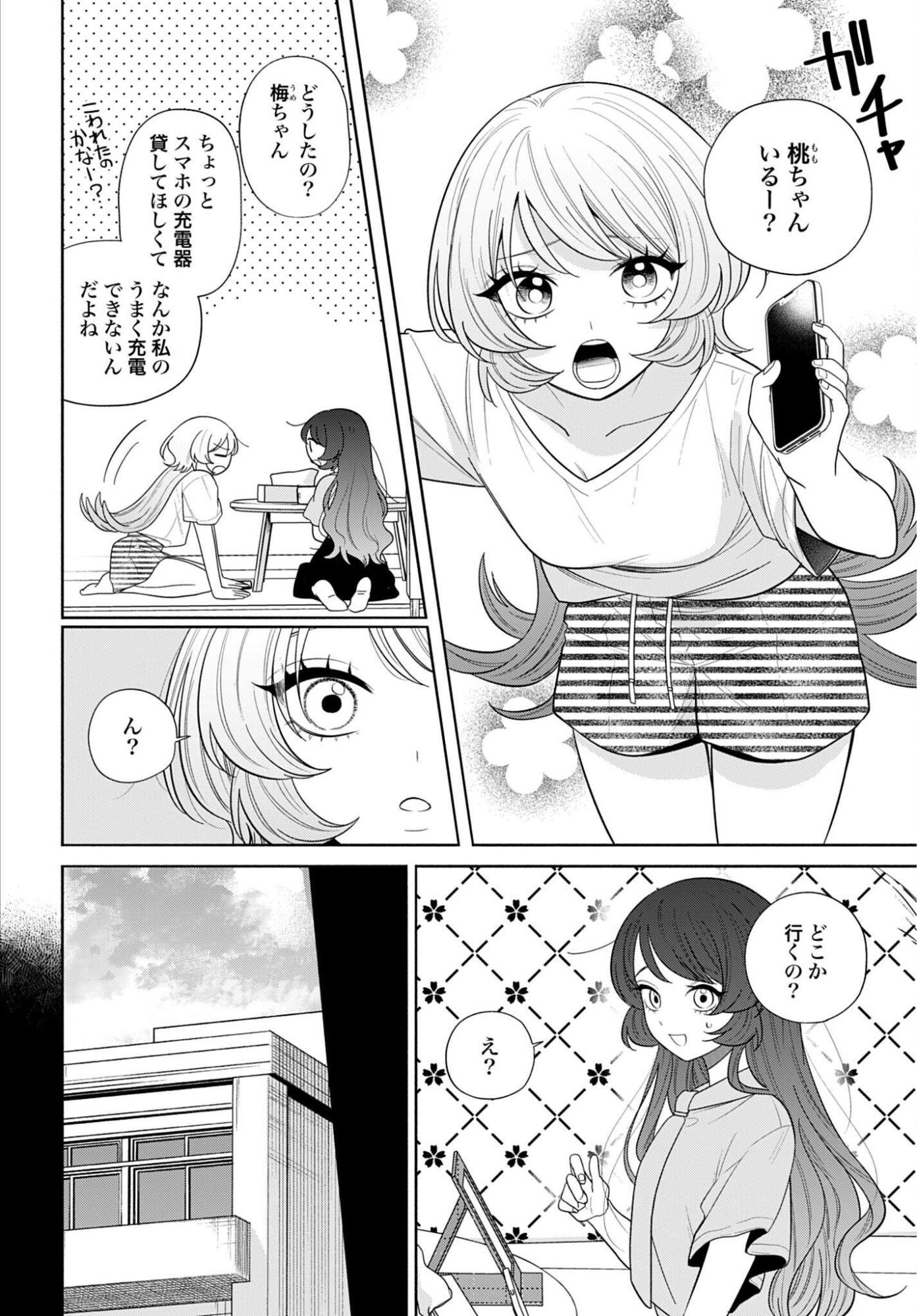 ANI NI KOISURU WATASHITACHI Chapter 12 page 2 - nihonkuni.com