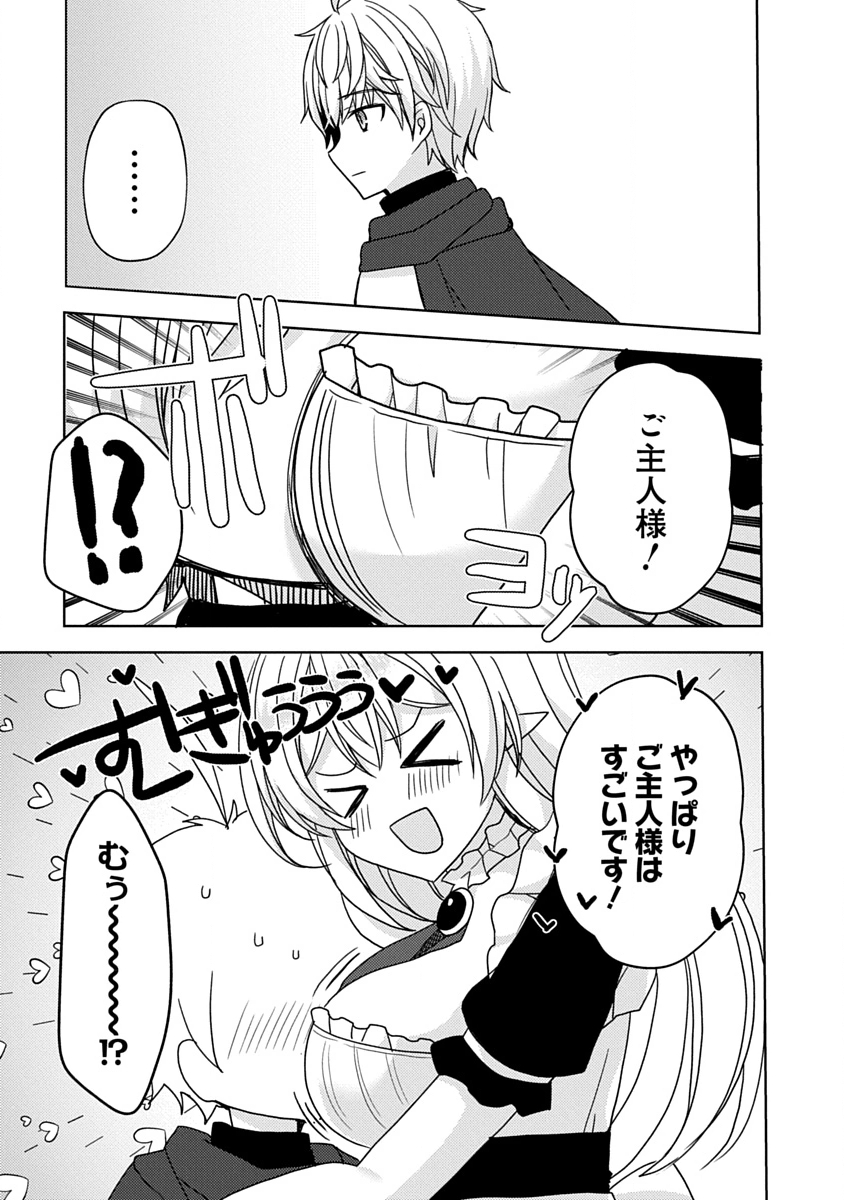"SAIKYOU SUTETASU" WO HIKITSUIDE NINGEN NI TENSEI SHITA KIYOSHIJUU BEHEMOTH, YUUSHA NO KONNYAKUSHA (OHIMESAMA) WO UKKARI NETOTTE SHIMAU Chapter 19 page 29 - nihonkuni.com