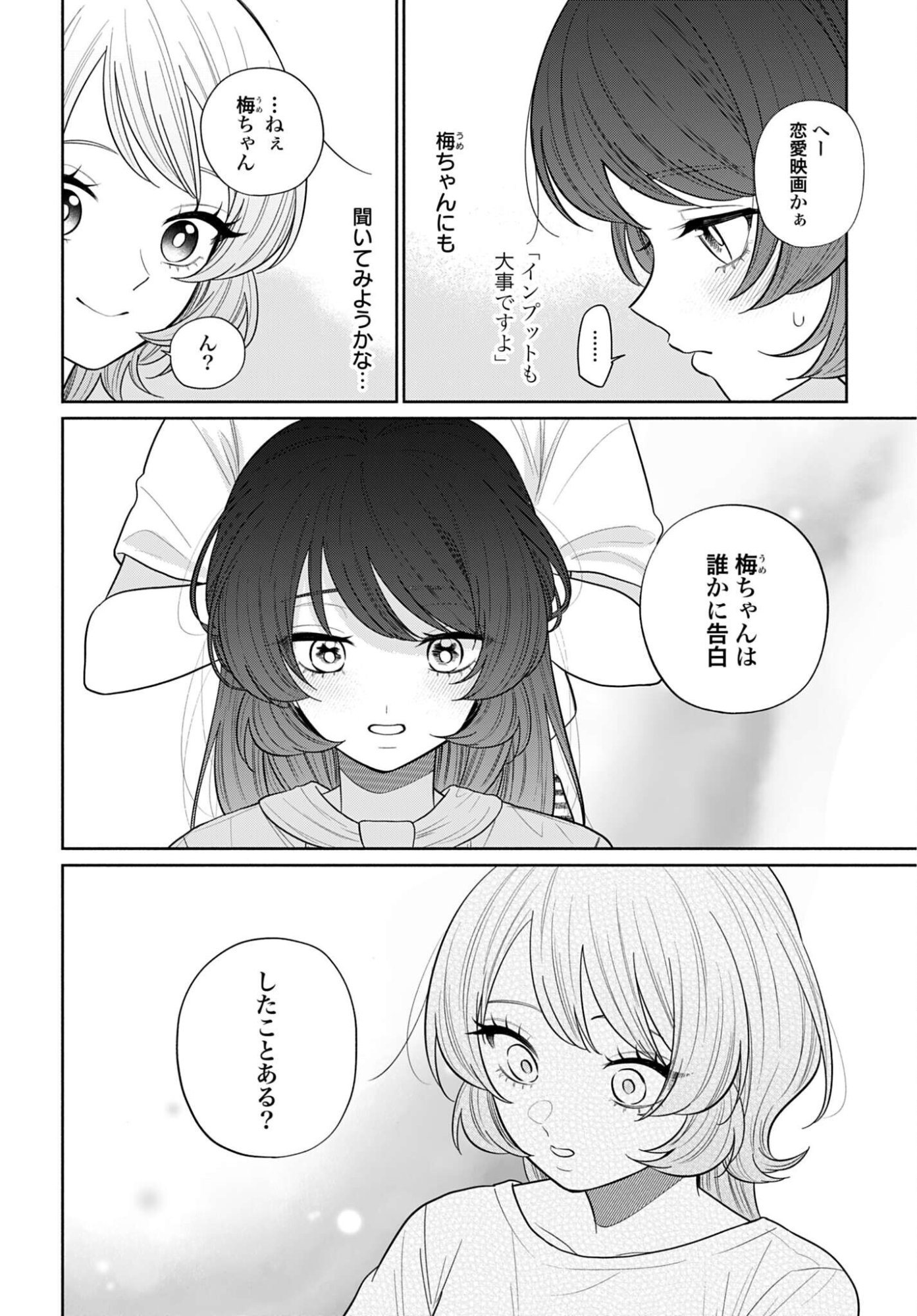 ANI NI KOISURU WATASHITACHI Chapter 12 page 8 - nihonkuni.com
