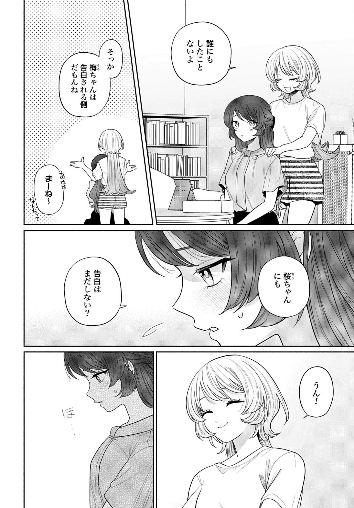 ANI NI KOISURU WATASHITACHI Chapter 12 page 10 - nihonkuni.com