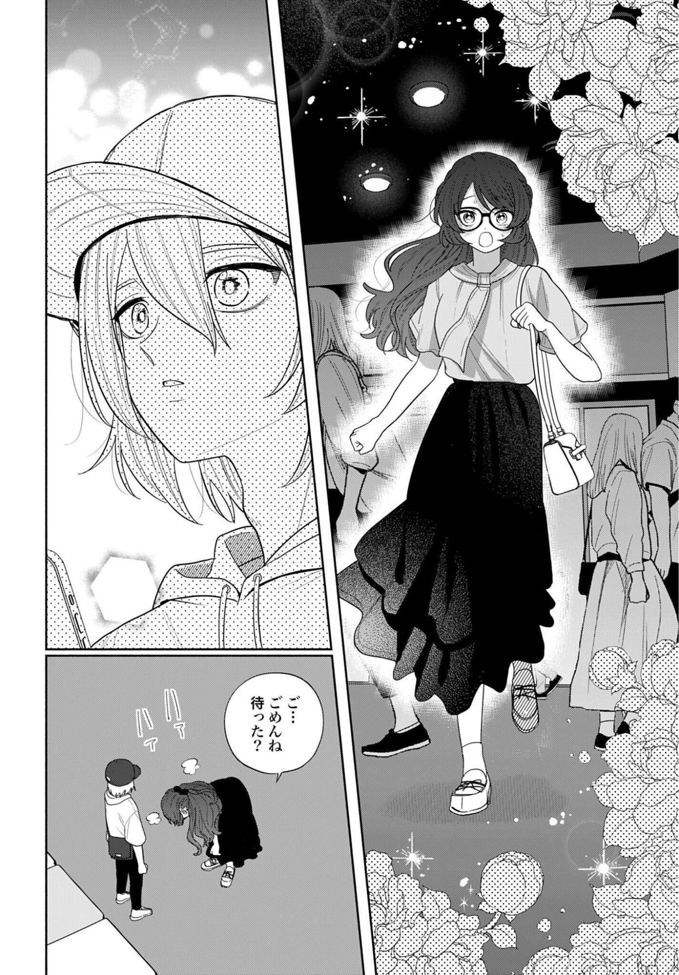 ANI NI KOISURU WATASHITACHI Chapter 12 page 12 - nihonkuni.com