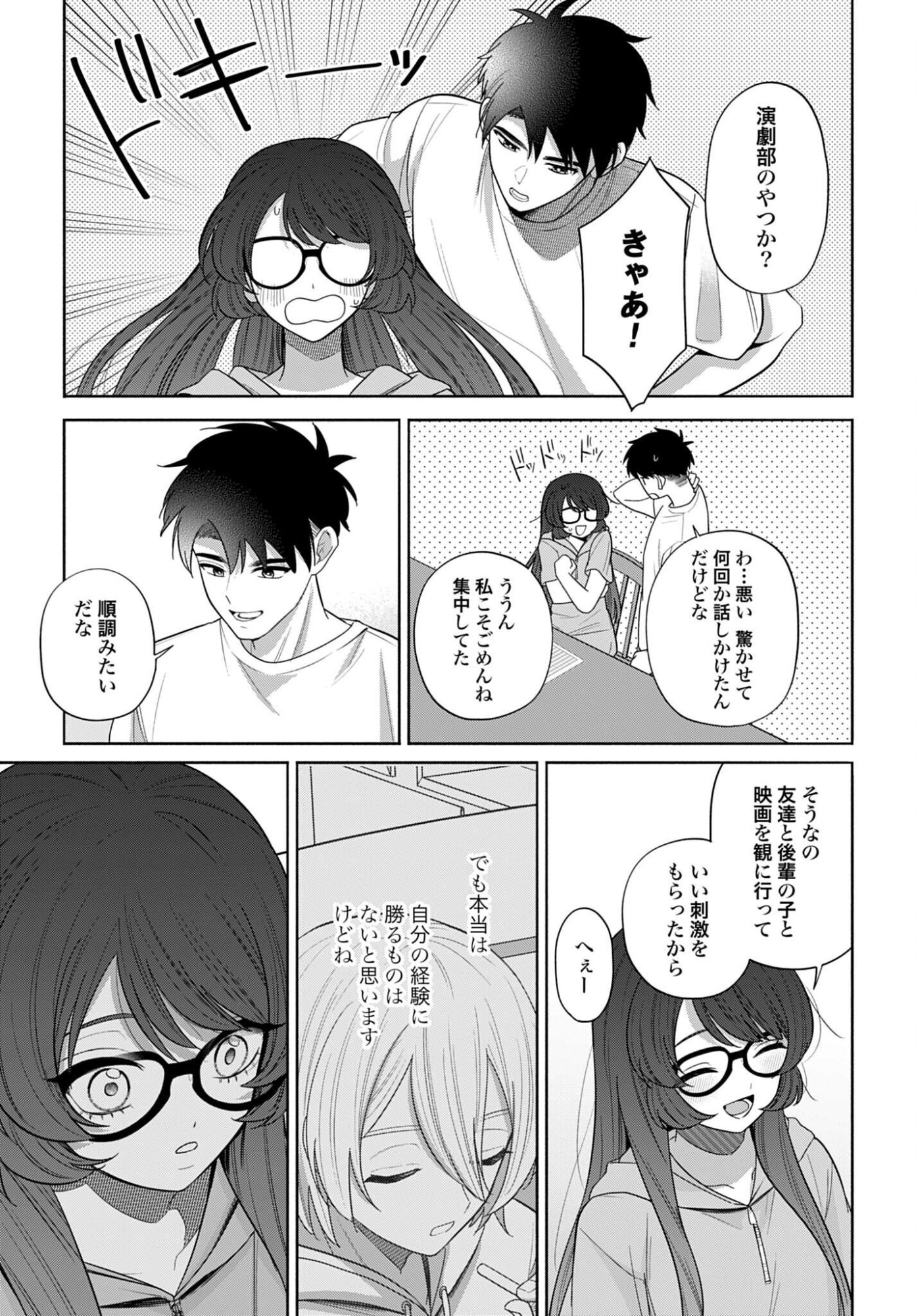 ANI NI KOISURU WATASHITACHI Chapter 12 page 19 - nihonkuni.com