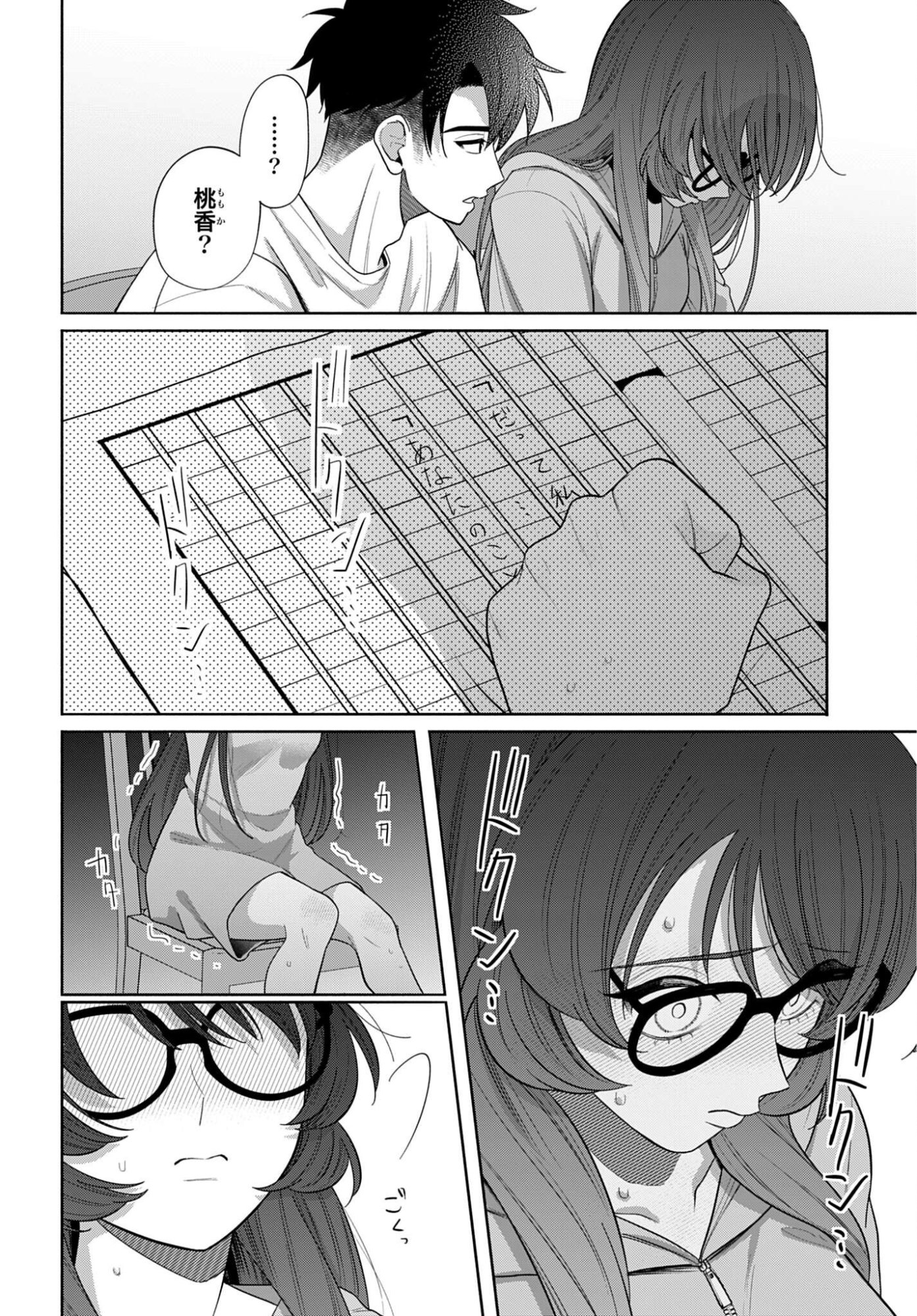 ANI NI KOISURU WATASHITACHI Chapter 12 page 22 - nihonkuni.com