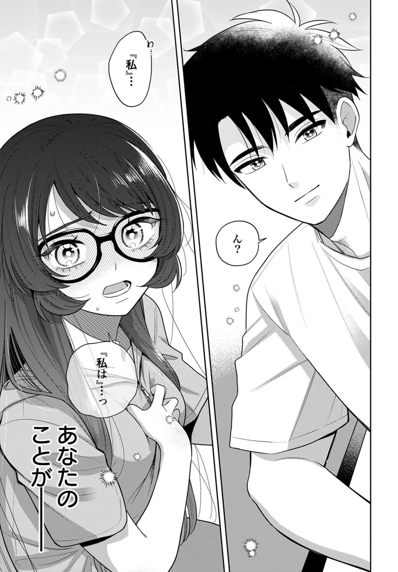 ANI NI KOISURU WATASHITACHI Chapter 12 page 23 - nihonkuni.com
