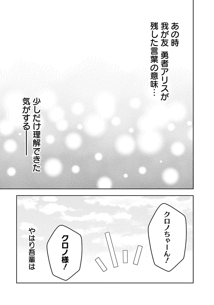 "SAIKYOU SUTETASU" WO HIKITSUIDE NINGEN NI TENSEI SHITA KIYOSHIJUU BEHEMOTH, YUUSHA NO KONNYAKUSHA (OHIMESAMA) WO UKKARI NETOTTE SHIMAU Chapter 19 page 31 - nihonkuni.com