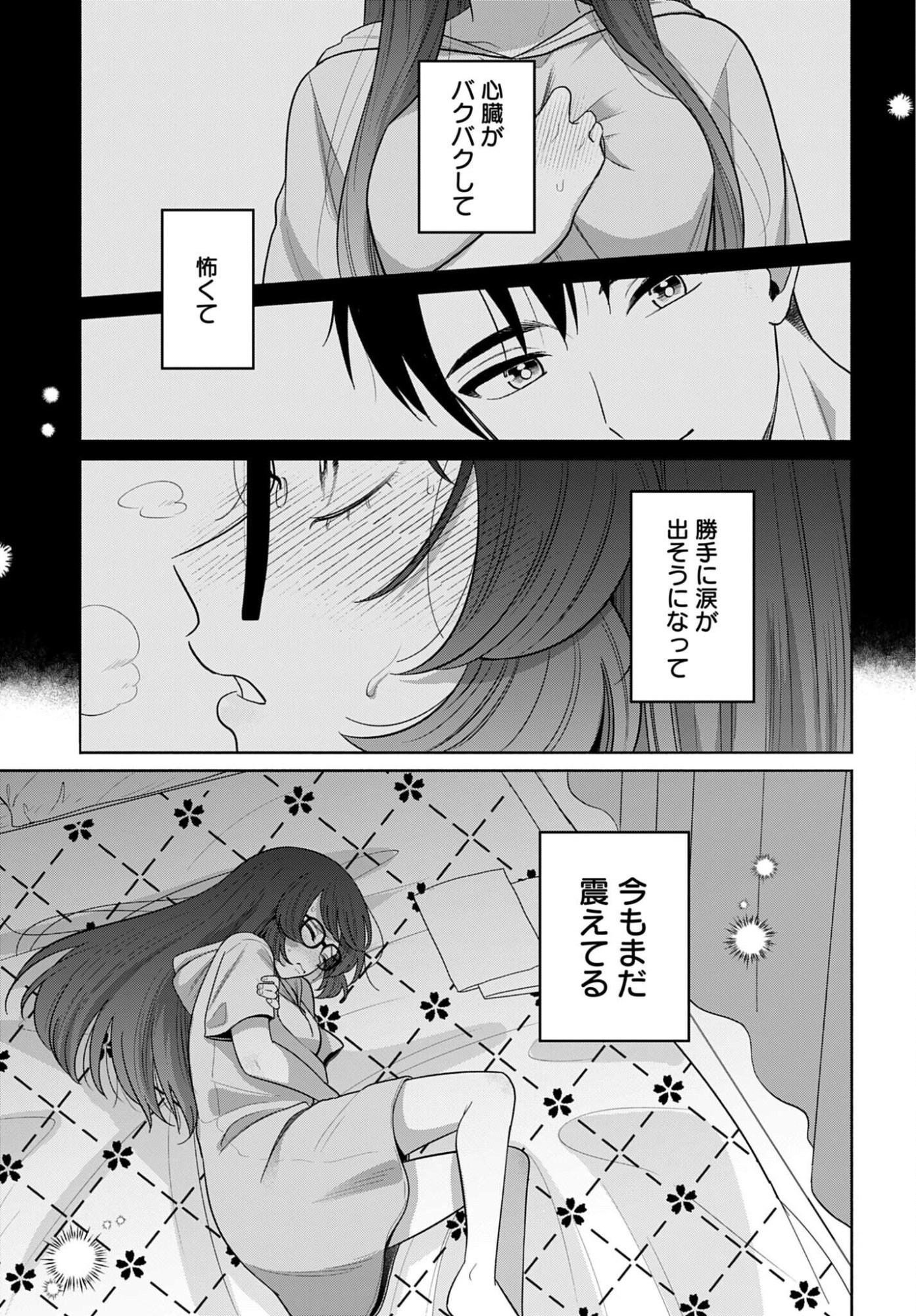 ANI NI KOISURU WATASHITACHI Chapter 12 page 25 - nihonkuni.com