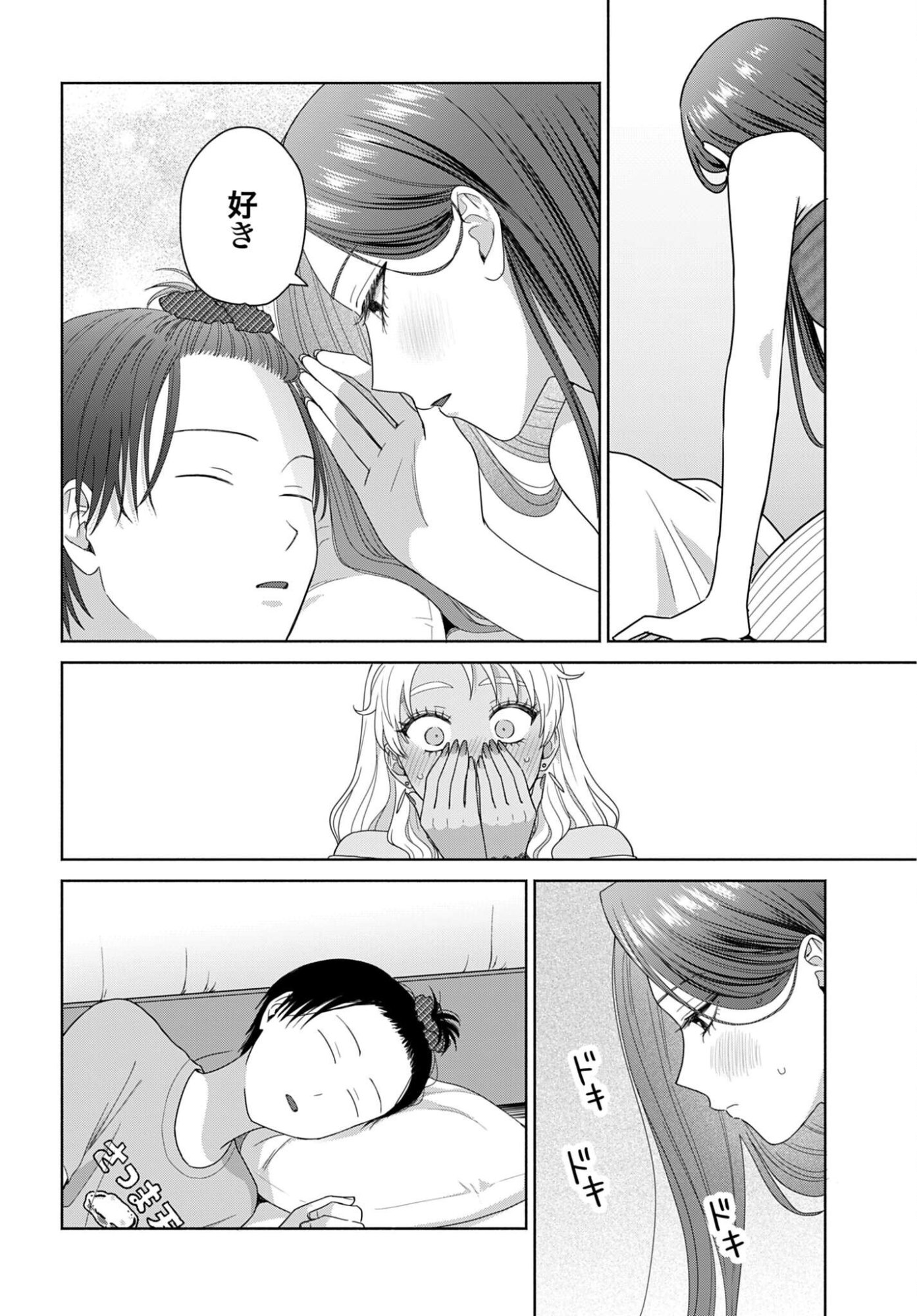 Otaku ni Yasashii Gal wa Inai!? Chapter 364 page 4 - nihonkuni.com