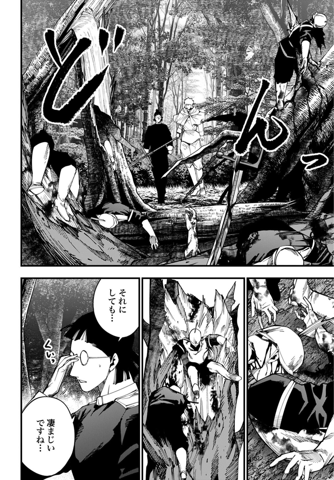 SHUUMATSU NO VALKYRIE KITAN: JACK THE RIPPER NO JIKENBO Chap 70 - Pic 2