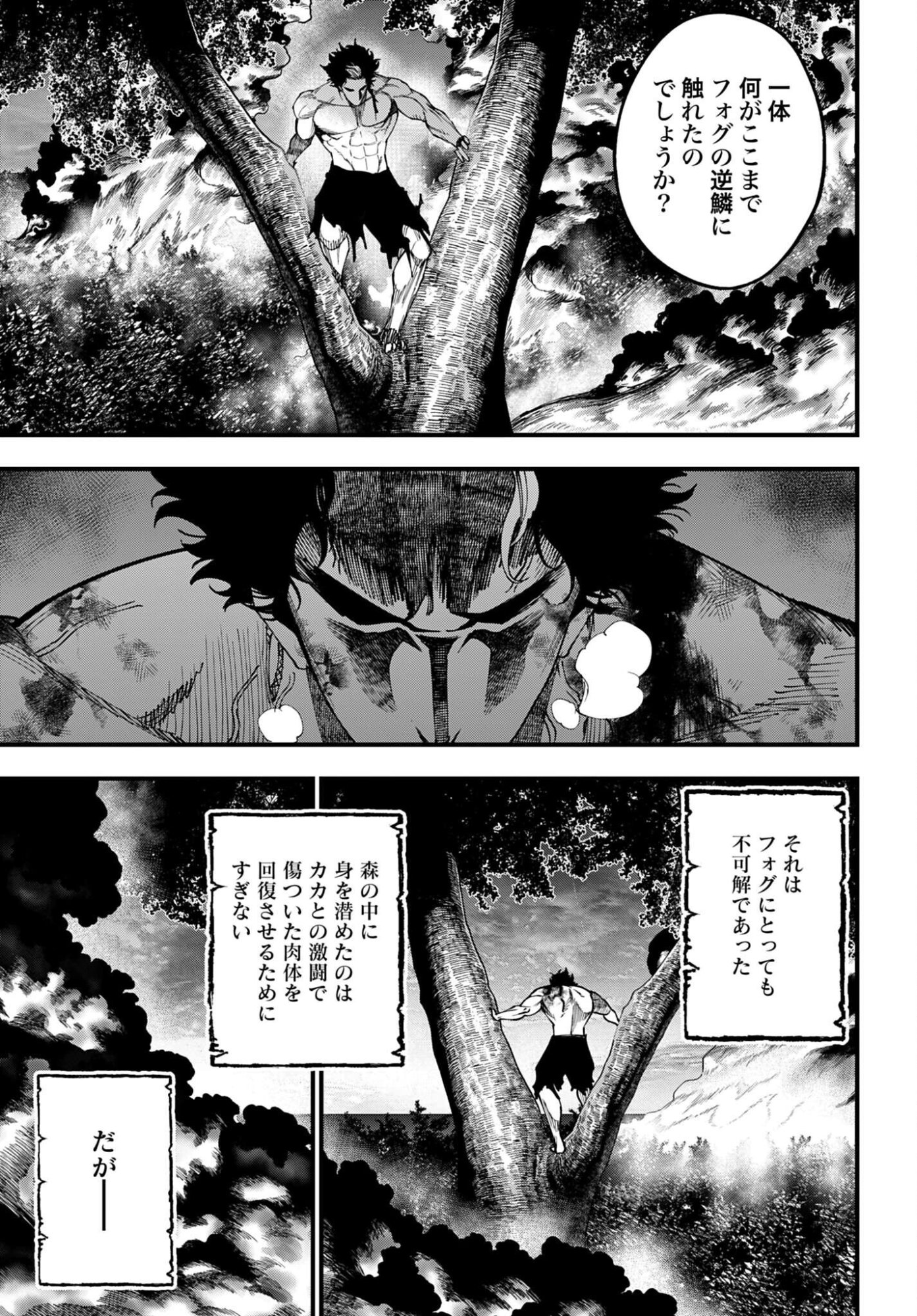 SHUUMATSU NO VALKYRIE KITAN: JACK THE RIPPER NO JIKENBO Chap 70 - Pic 3