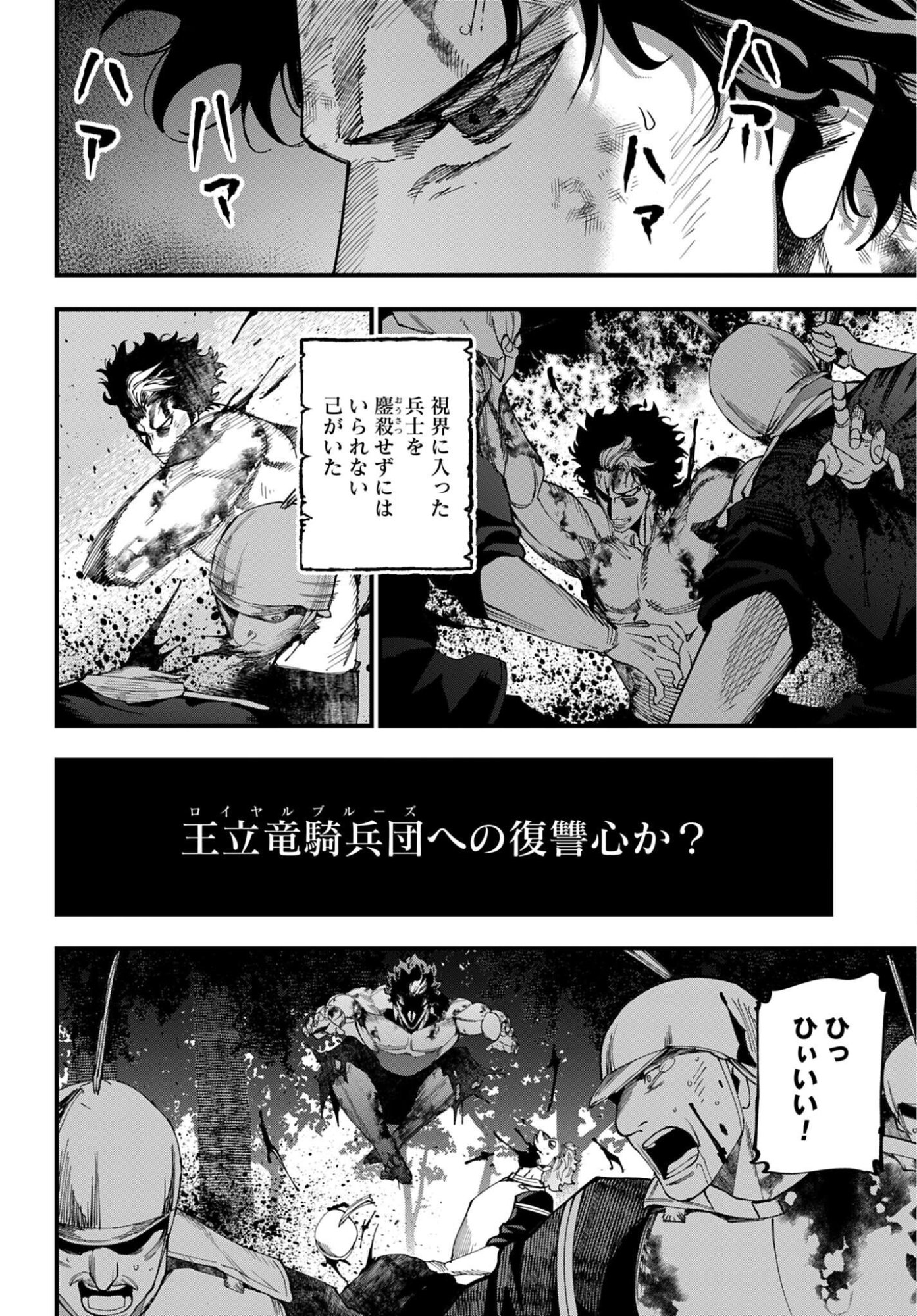 SHUUMATSU NO VALKYRIE KITAN: JACK THE RIPPER NO JIKENBO Chap 70 - Pic 4